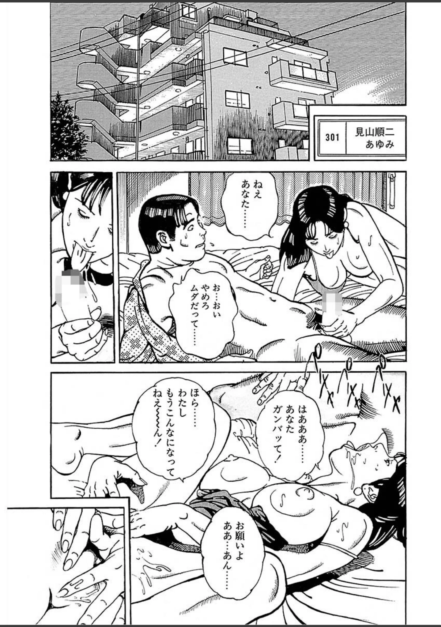 「電劇ローレンス Vol.07」（桂木高志） 試し読み 8ページ目