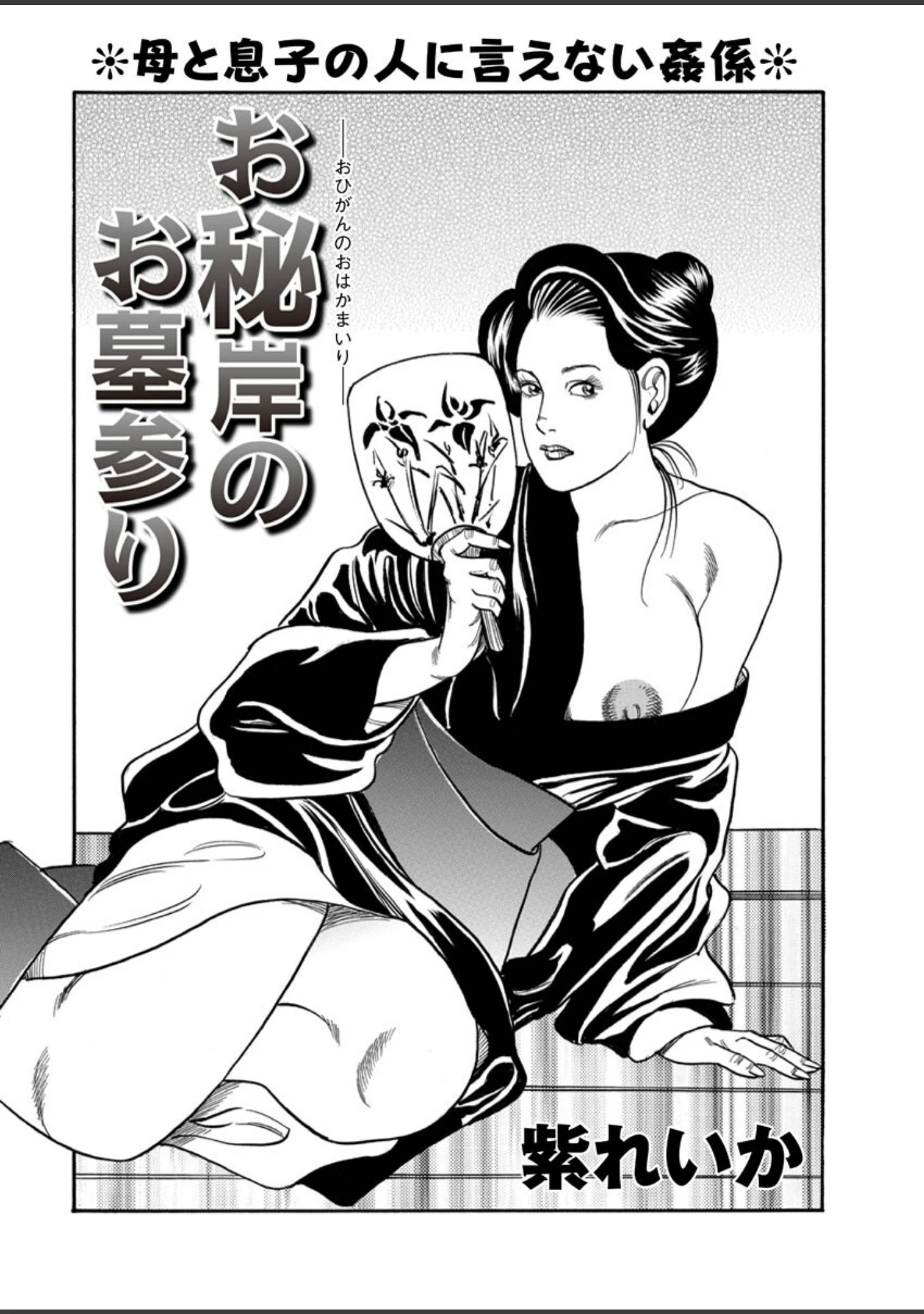 「電劇ローレンス Vol.07」（桂木高志） 試し読み 9ページ目