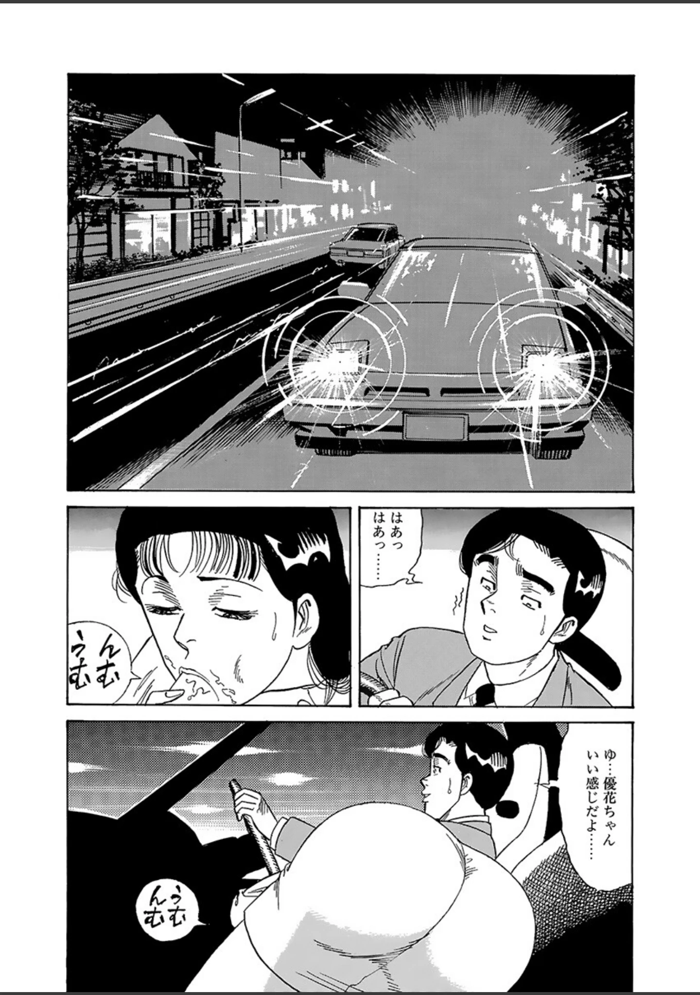 「電劇ローレンス Vol.08」（桂木高志） 試し読み 10ページ目