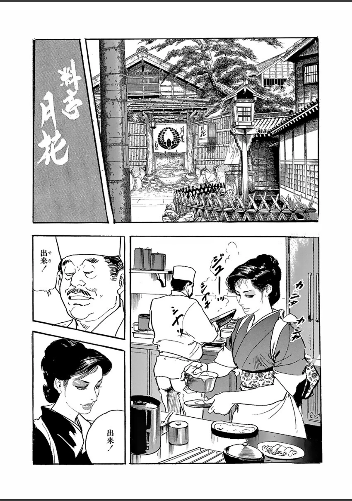 「電劇ローレンス Vol.08」（桂木高志） 試し読み 12ページ目