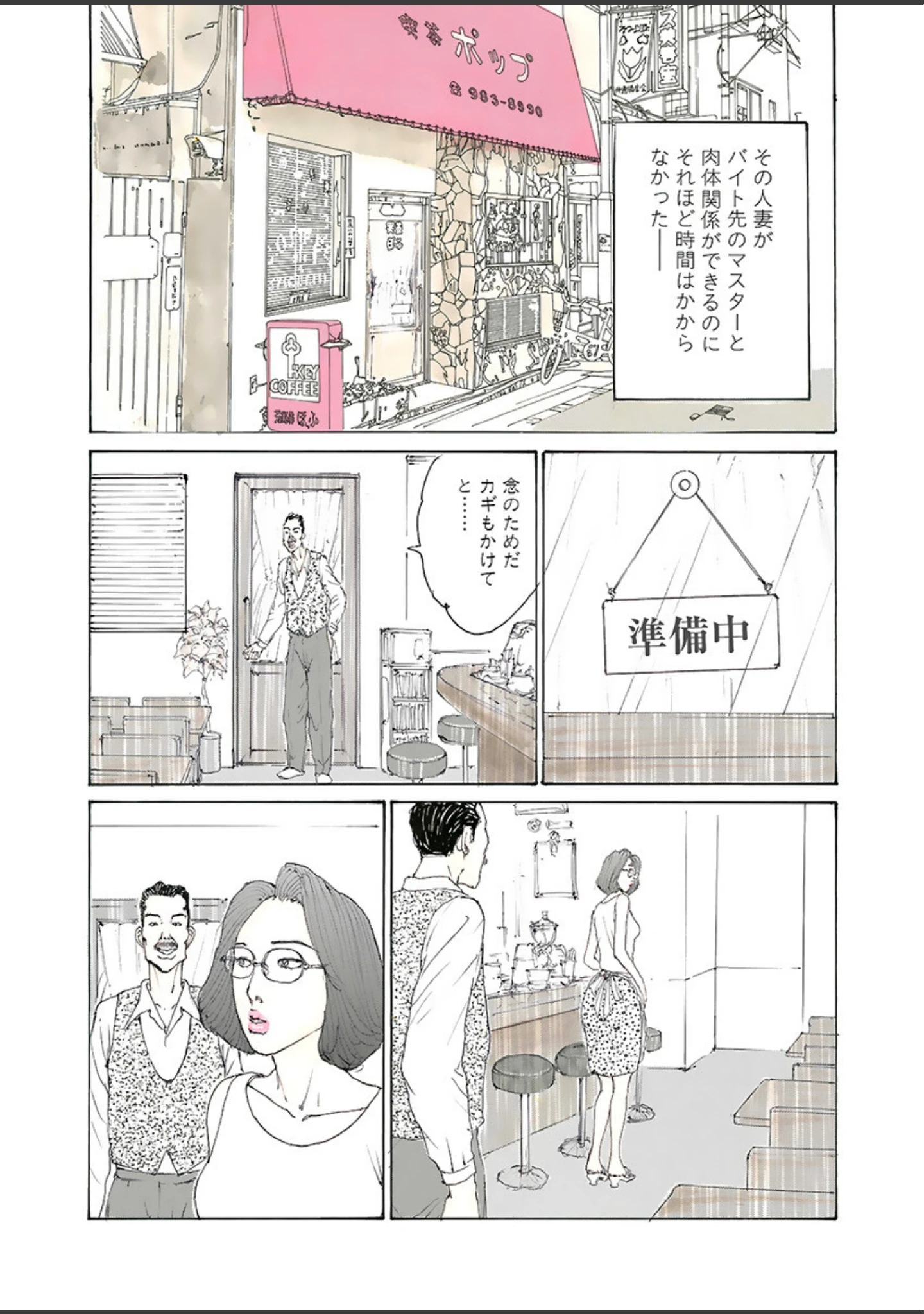 「電劇ローレンス Vol.08」（桂木高志） 試し読み 4ページ目