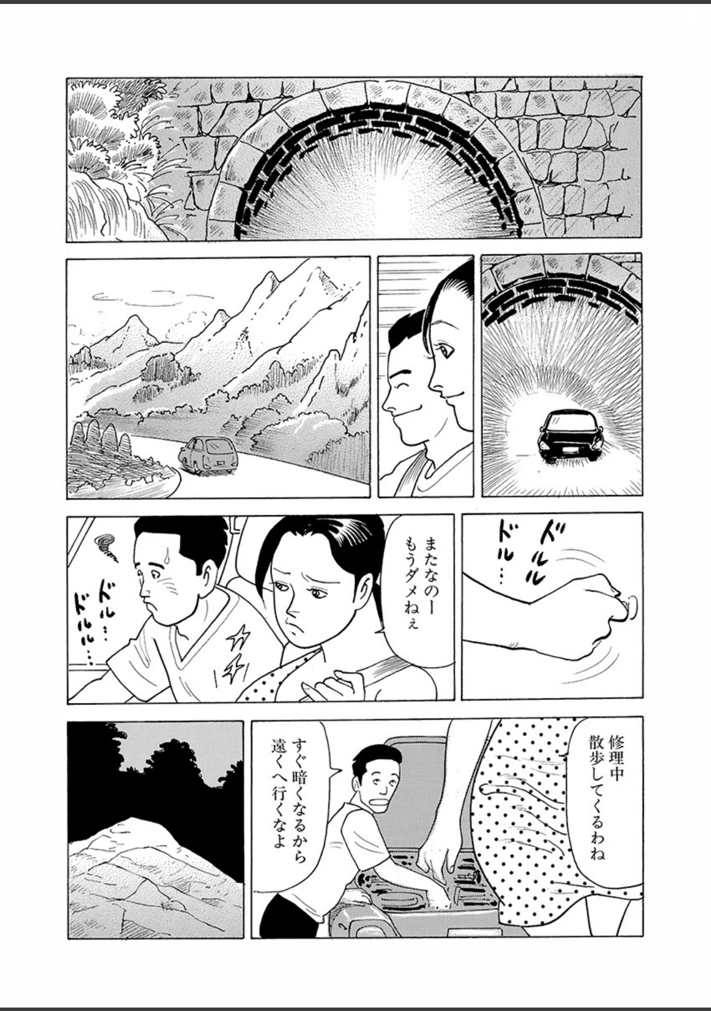 「電劇ローレンス Vol.08」（桂木高志） 試し読み 6ページ目