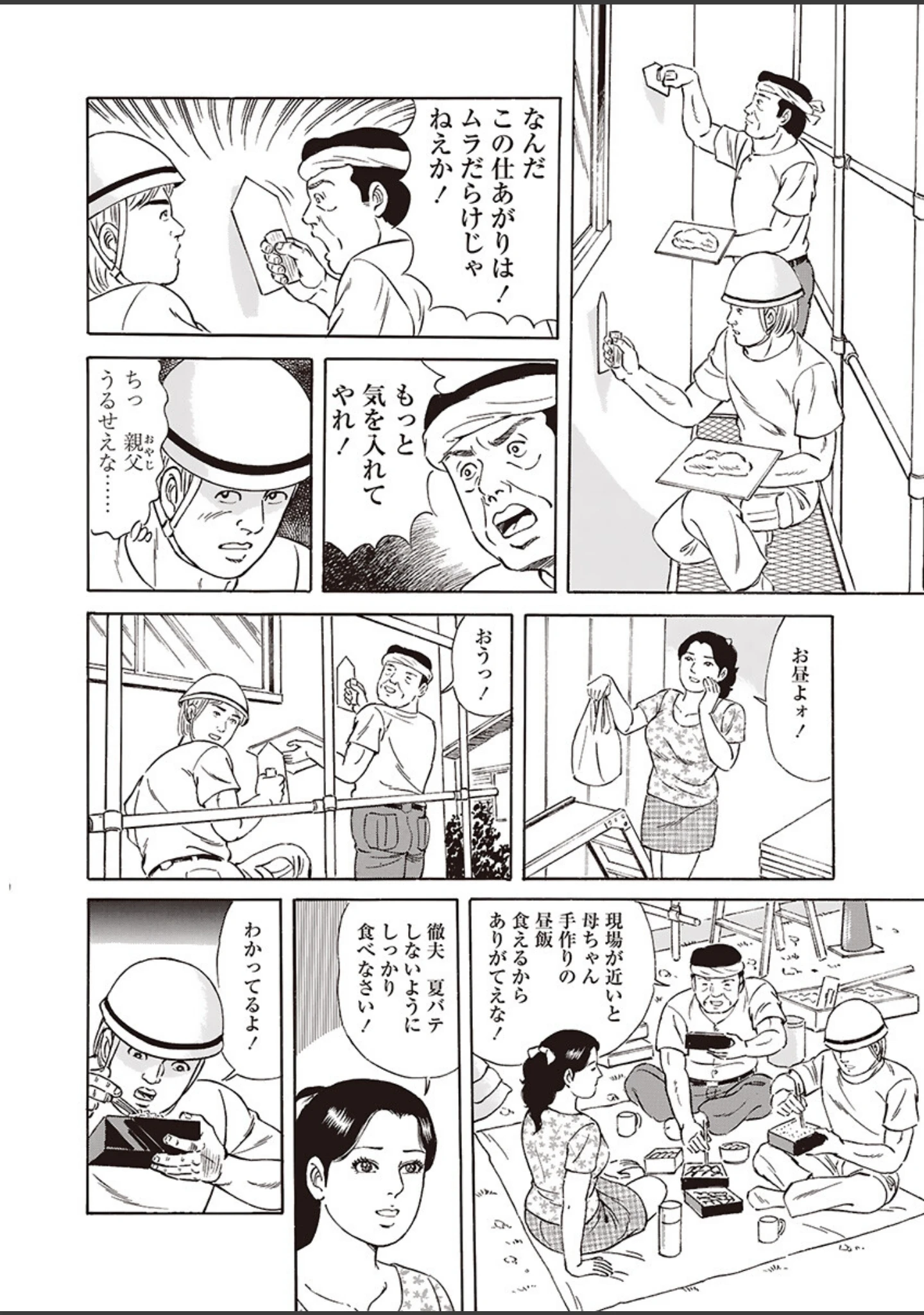 「電劇ローレンス Vol.09」（桂木高志） 試し読み 10ページ目