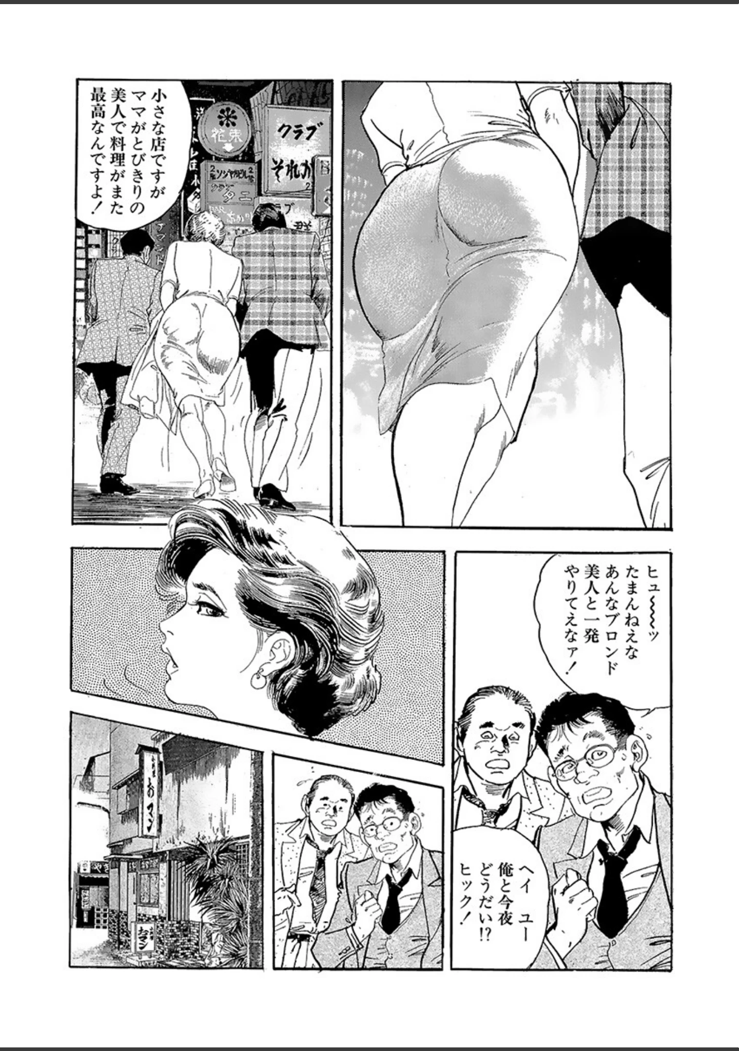 「電劇ローレンス Vol.09」（桂木高志） 試し読み 12ページ目