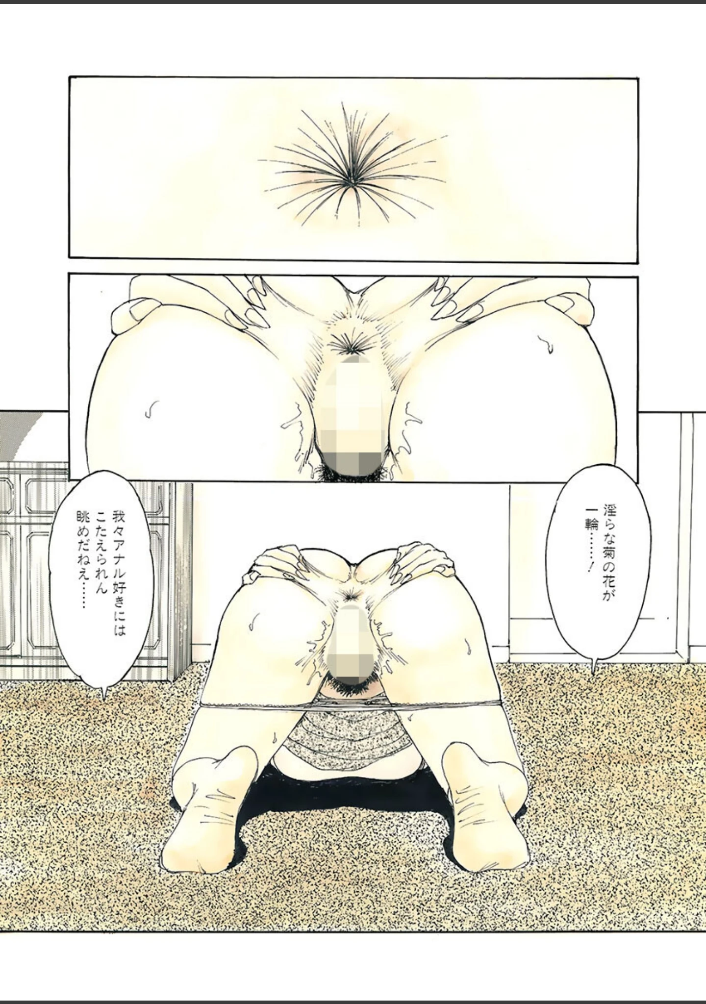 「電劇ローレンス Vol.09」（桂木高志） 試し読み 4ページ目