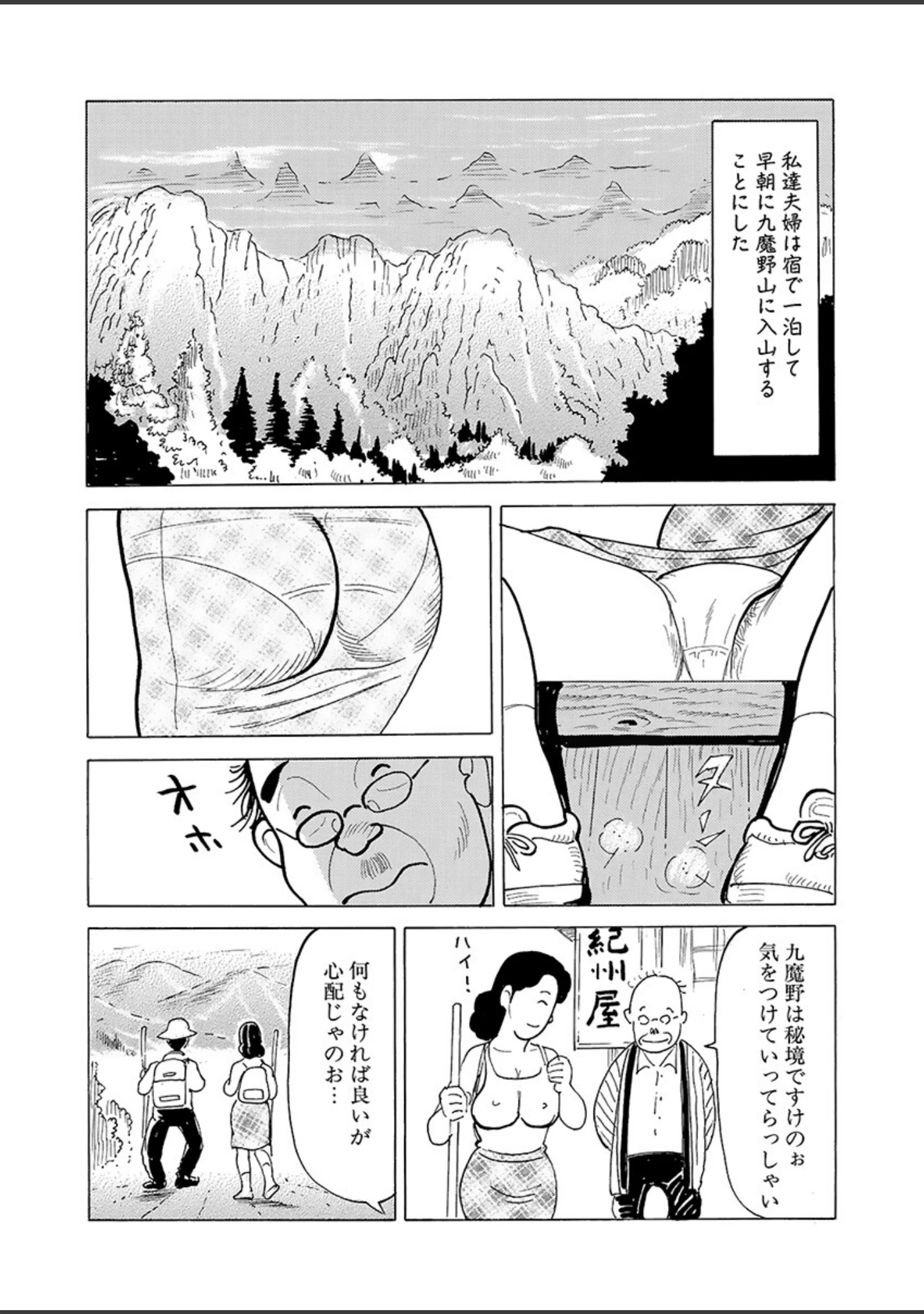 「電劇ローレンス Vol.09」（桂木高志） 試し読み 6ページ目