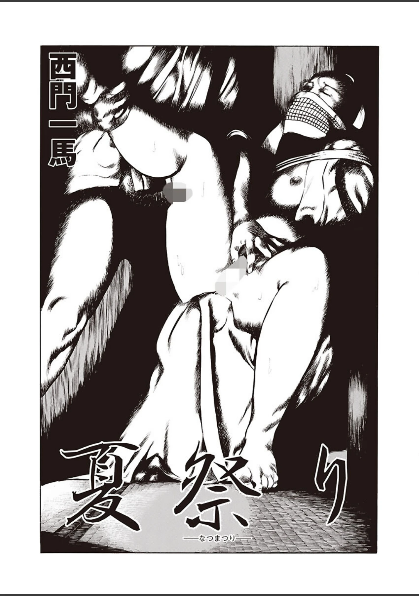 「電劇ローレンス Vol.09」（桂木高志） 試し読み 7ページ目