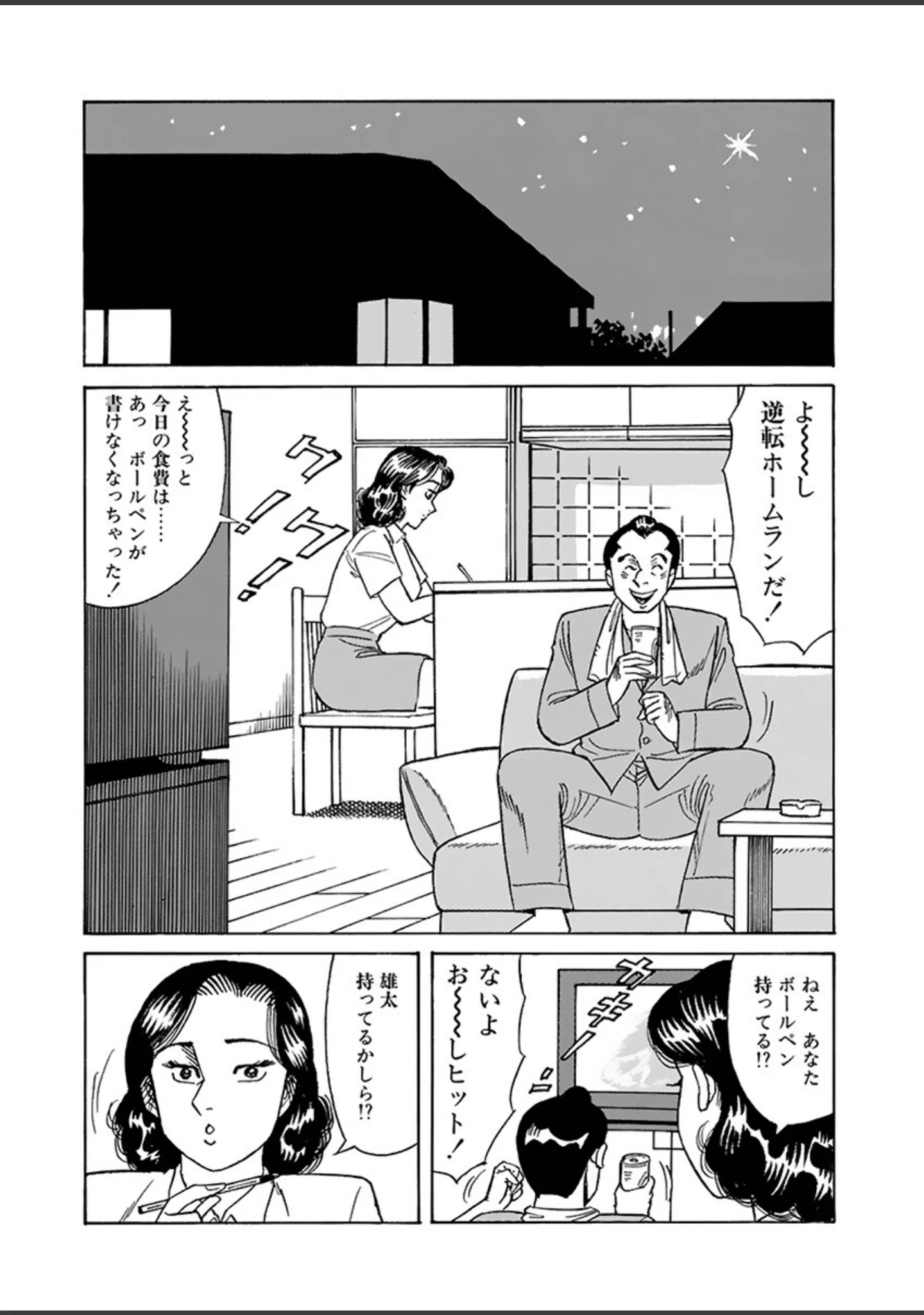 「電劇ローレンス Vol.10」（桂木高志） 試し読み 10ページ目