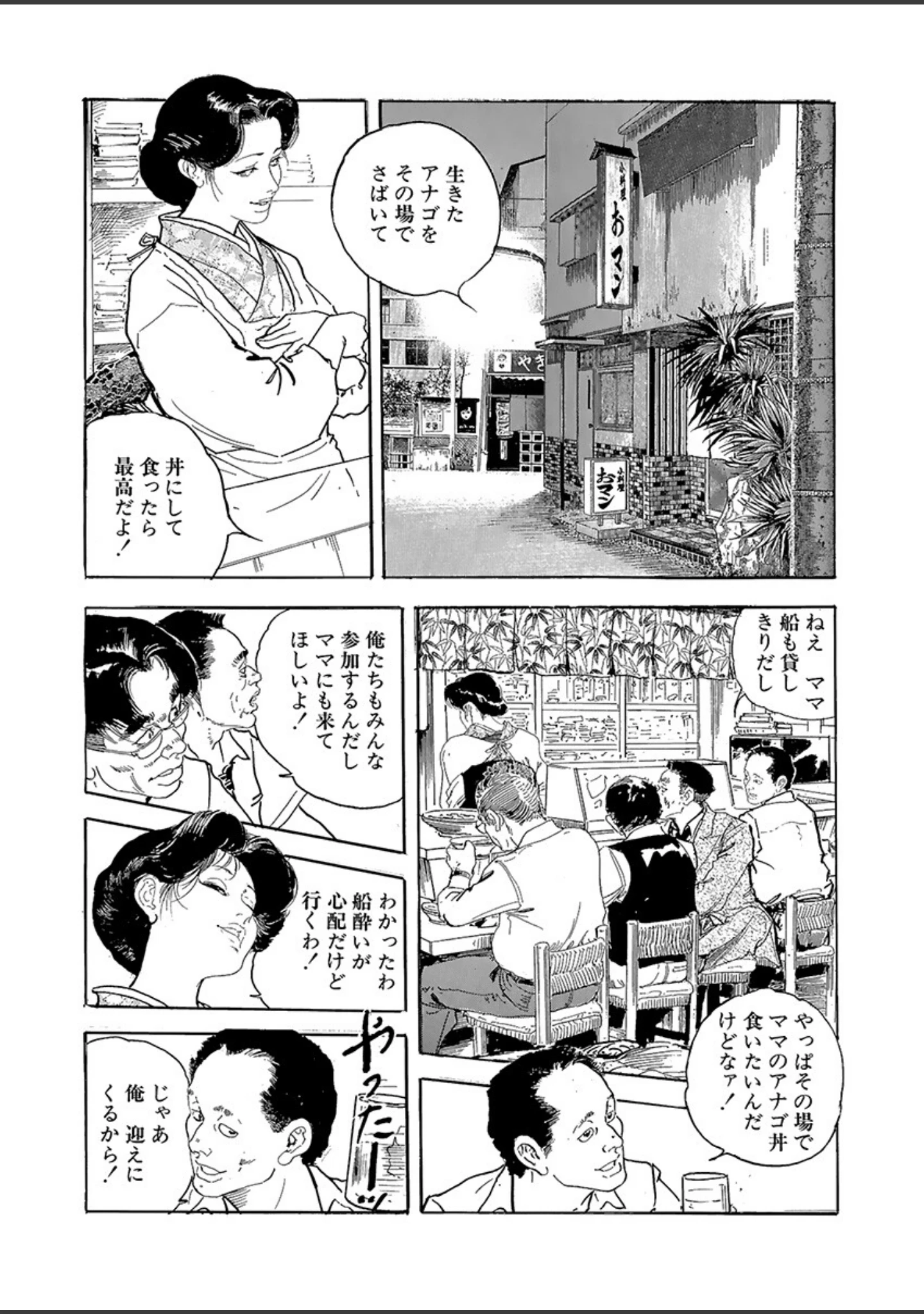 「電劇ローレンス Vol.10」（桂木高志） 試し読み 12ページ目