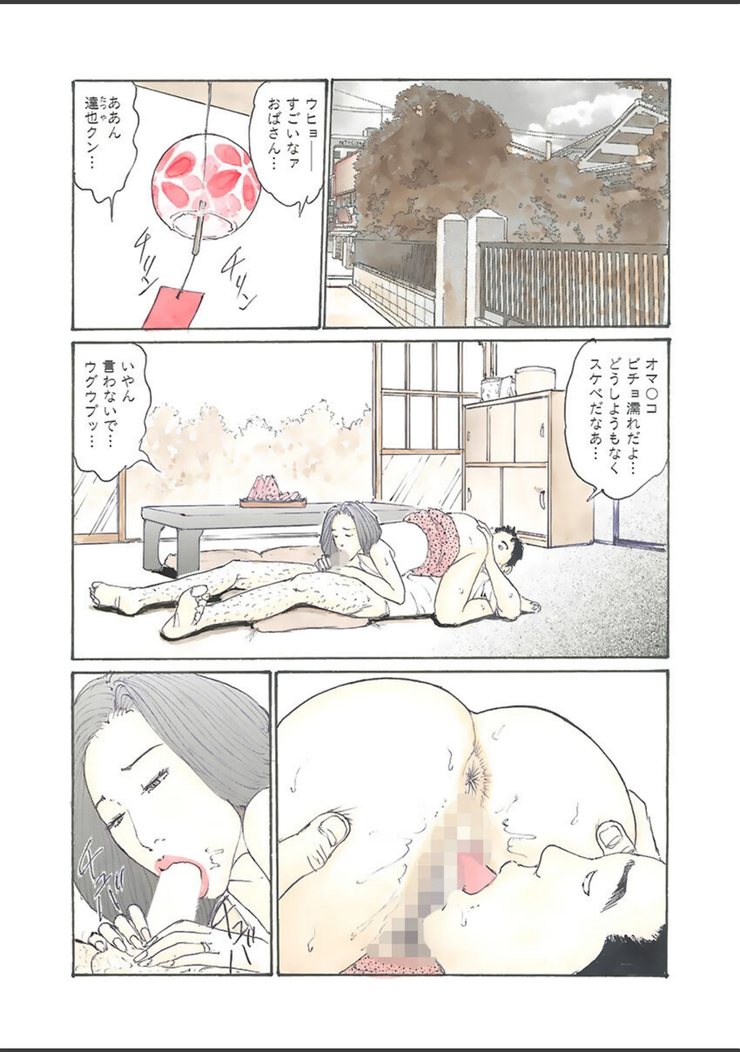 「電劇ローレンス Vol.10」（桂木高志） 試し読み 4ページ目