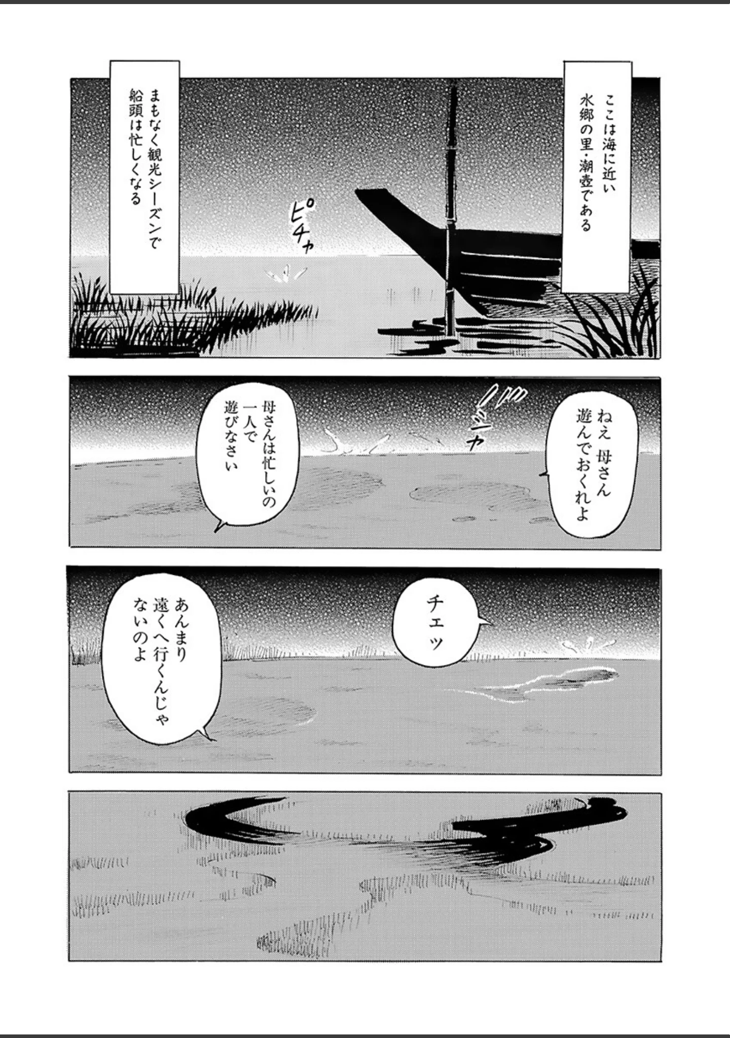 「電劇ローレンス Vol.10」（桂木高志） 試し読み 6ページ目