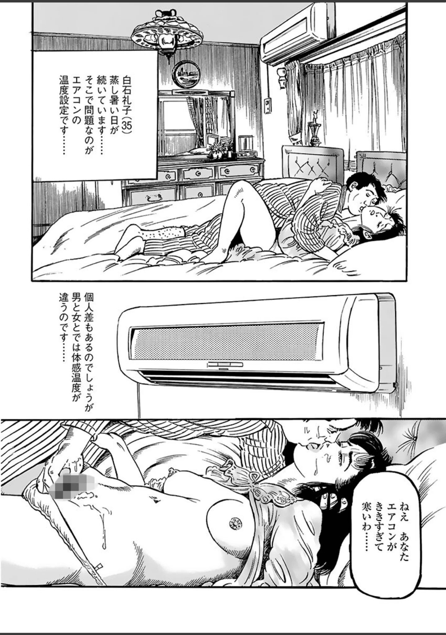 「電劇ローレンス Vol.10」（桂木高志） 試し読み 8ページ目