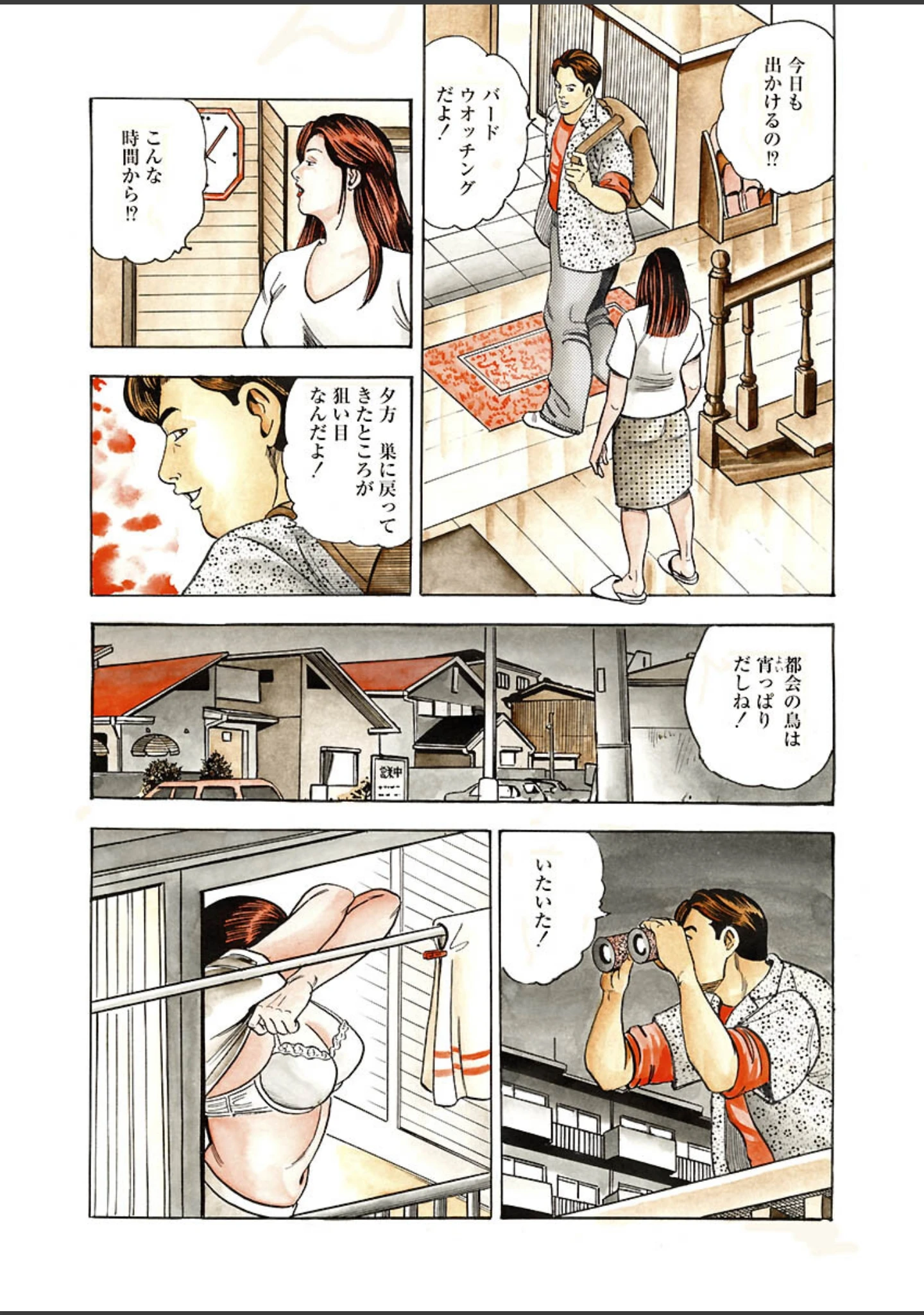 「電劇ローレンス Vol.11」（桂木高志） 試し読み 10ページ目