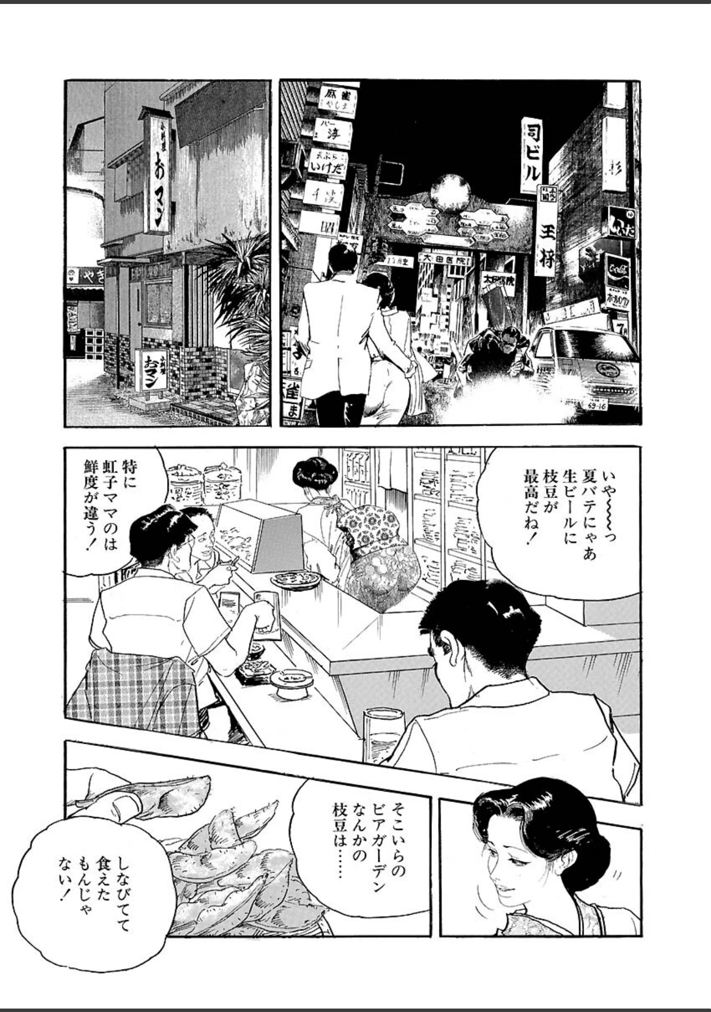 「電劇ローレンス Vol.11」（桂木高志） 試し読み 12ページ目
