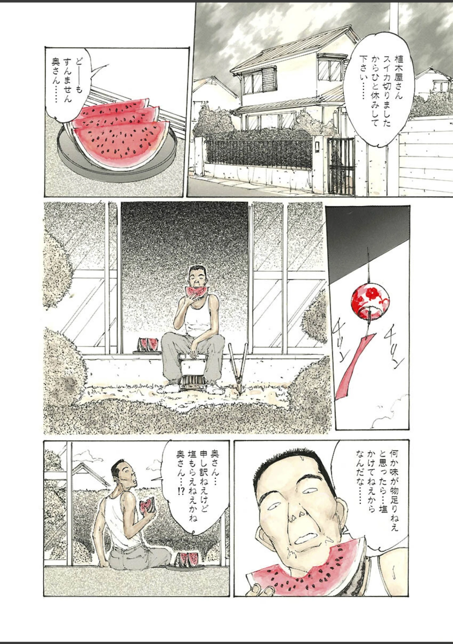 「電劇ローレンス Vol.11」（桂木高志） 試し読み 4ページ目