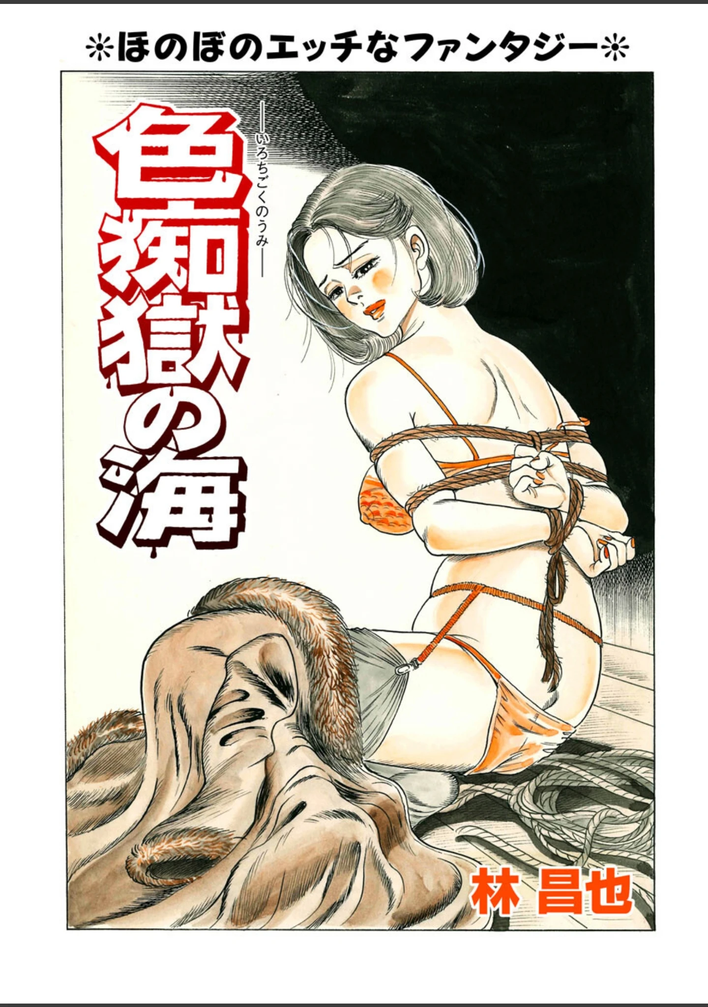 「電劇ローレンス Vol.11」（桂木高志） 試し読み 5ページ目