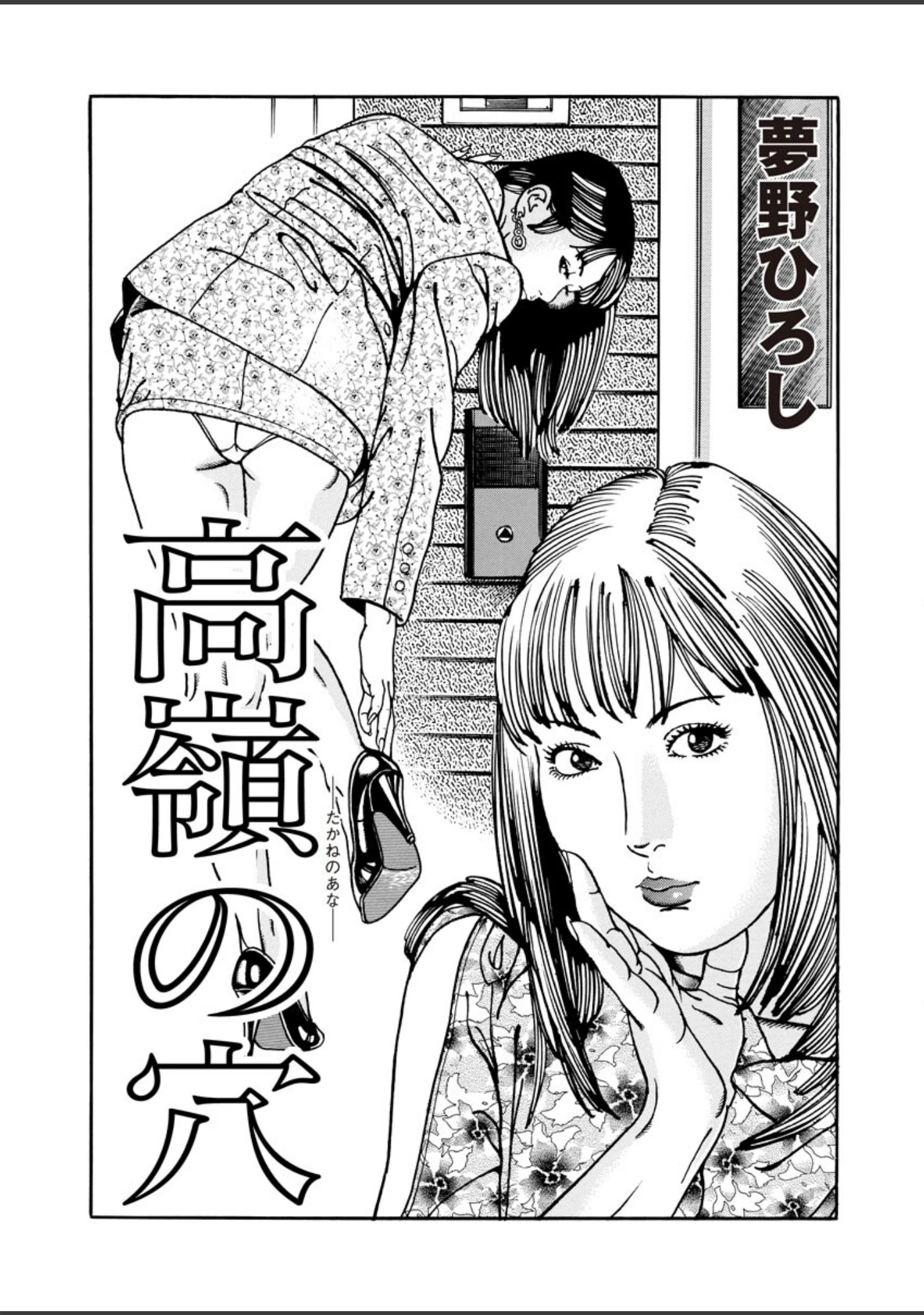 「電劇ローレンス Vol.11」（桂木高志） 試し読み 7ページ目