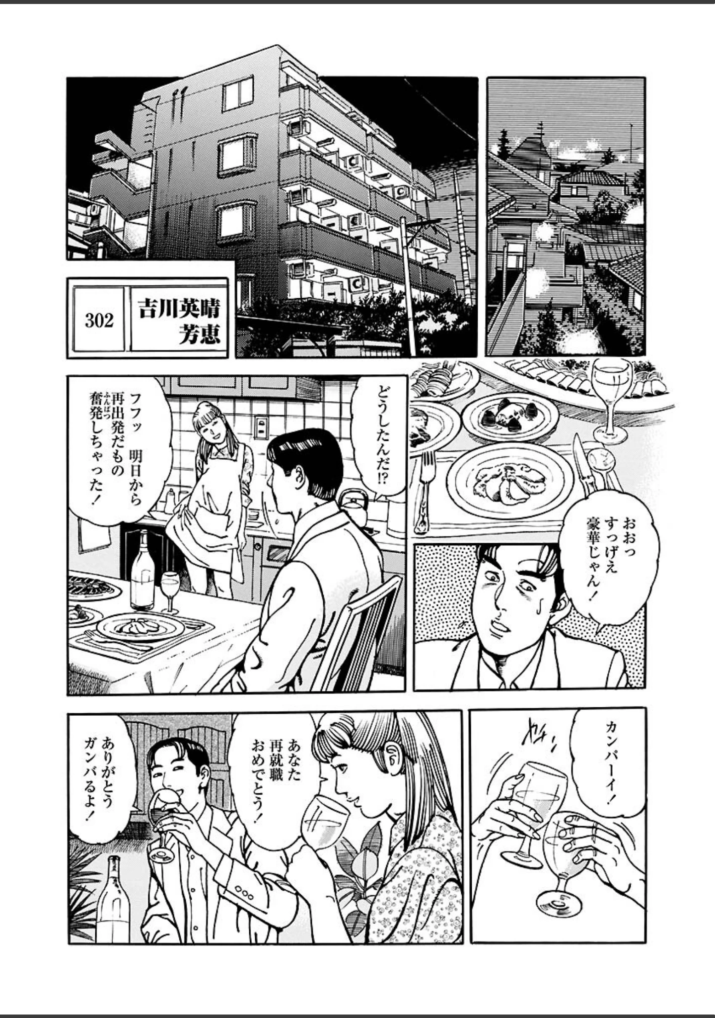 「電劇ローレンス Vol.11」（桂木高志） 試し読み 8ページ目