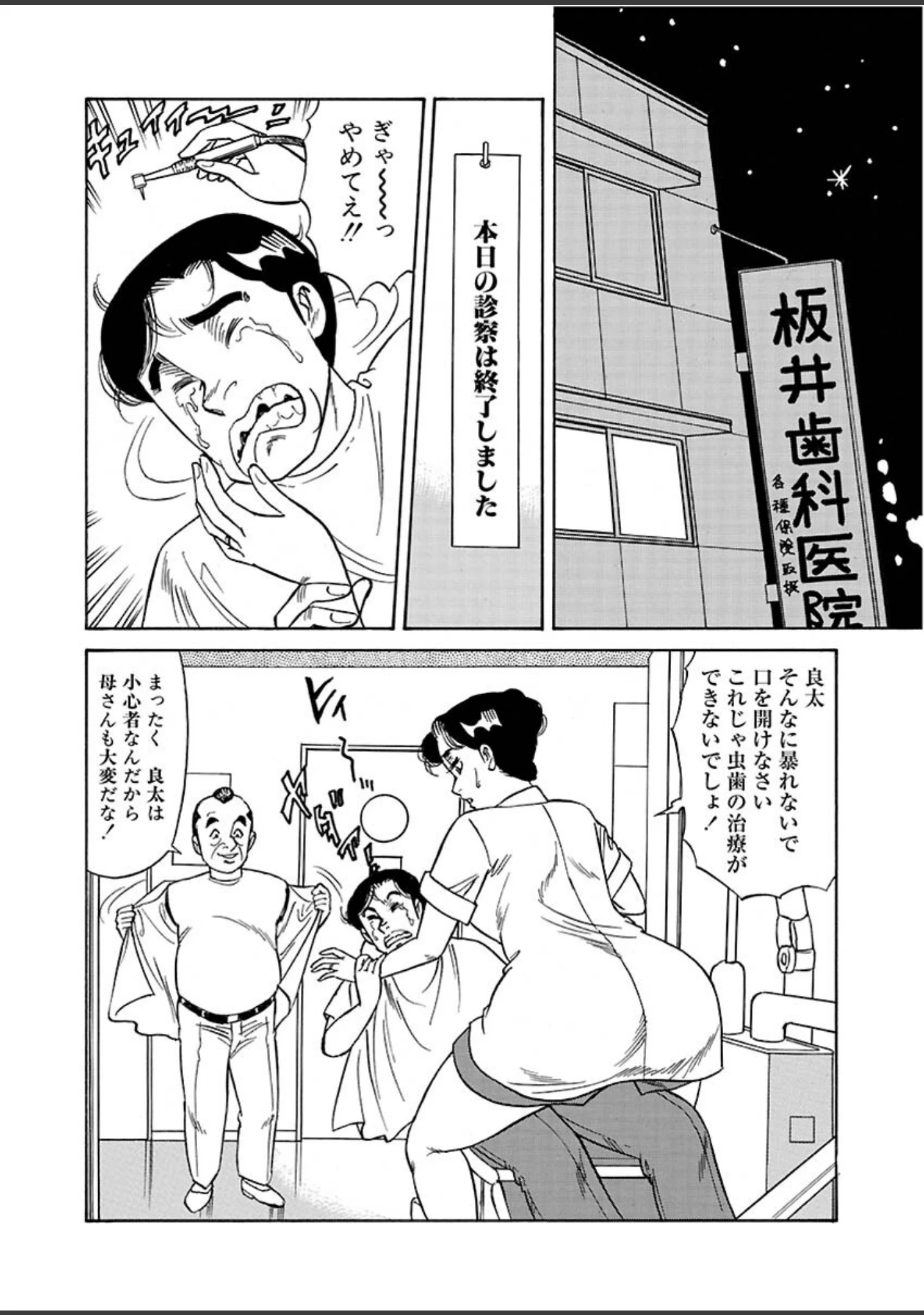 「電劇ローレンス Vol.12」（桂木高志） 試し読み 10ページ目