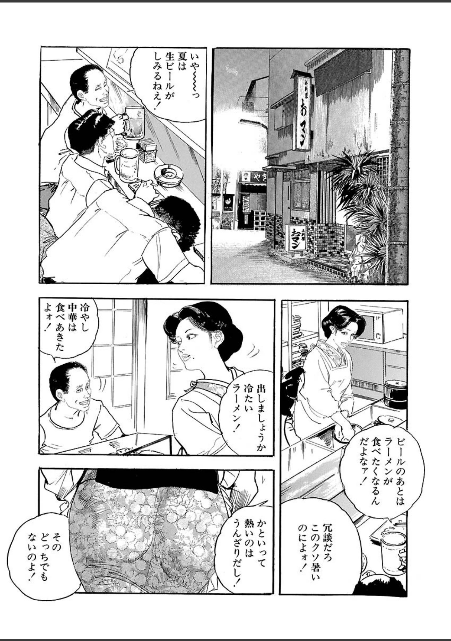 「電劇ローレンス Vol.12」（桂木高志） 試し読み 12ページ目