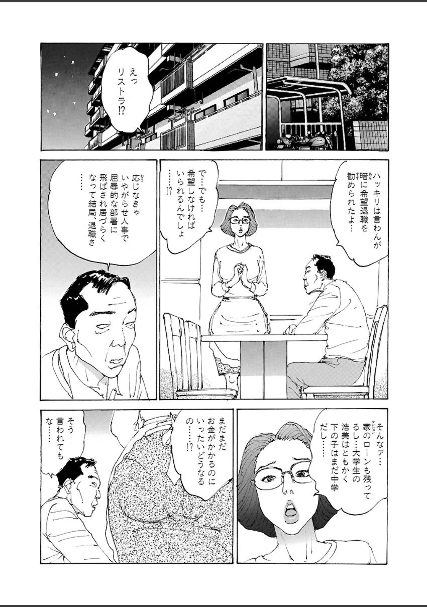 「電劇ローレンス Vol.12」（桂木高志） 試し読み 4ページ目