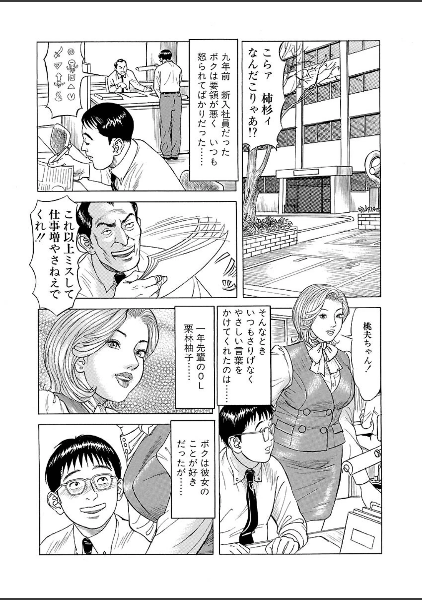 「電劇ローレンス Vol.12」（桂木高志） 試し読み 8ページ目