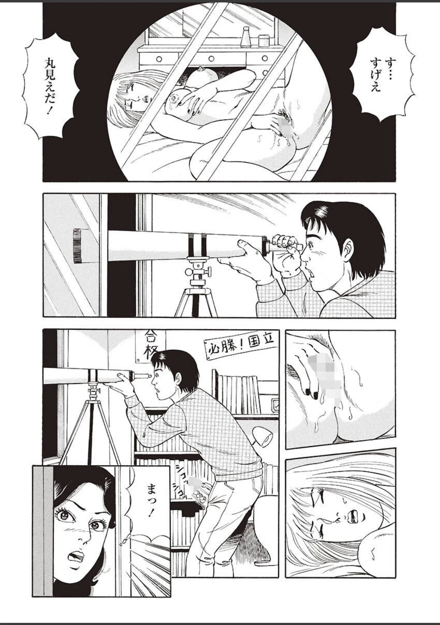 「電劇ローレンス Vol.13」（桂木高志） 試し読み 10ページ目