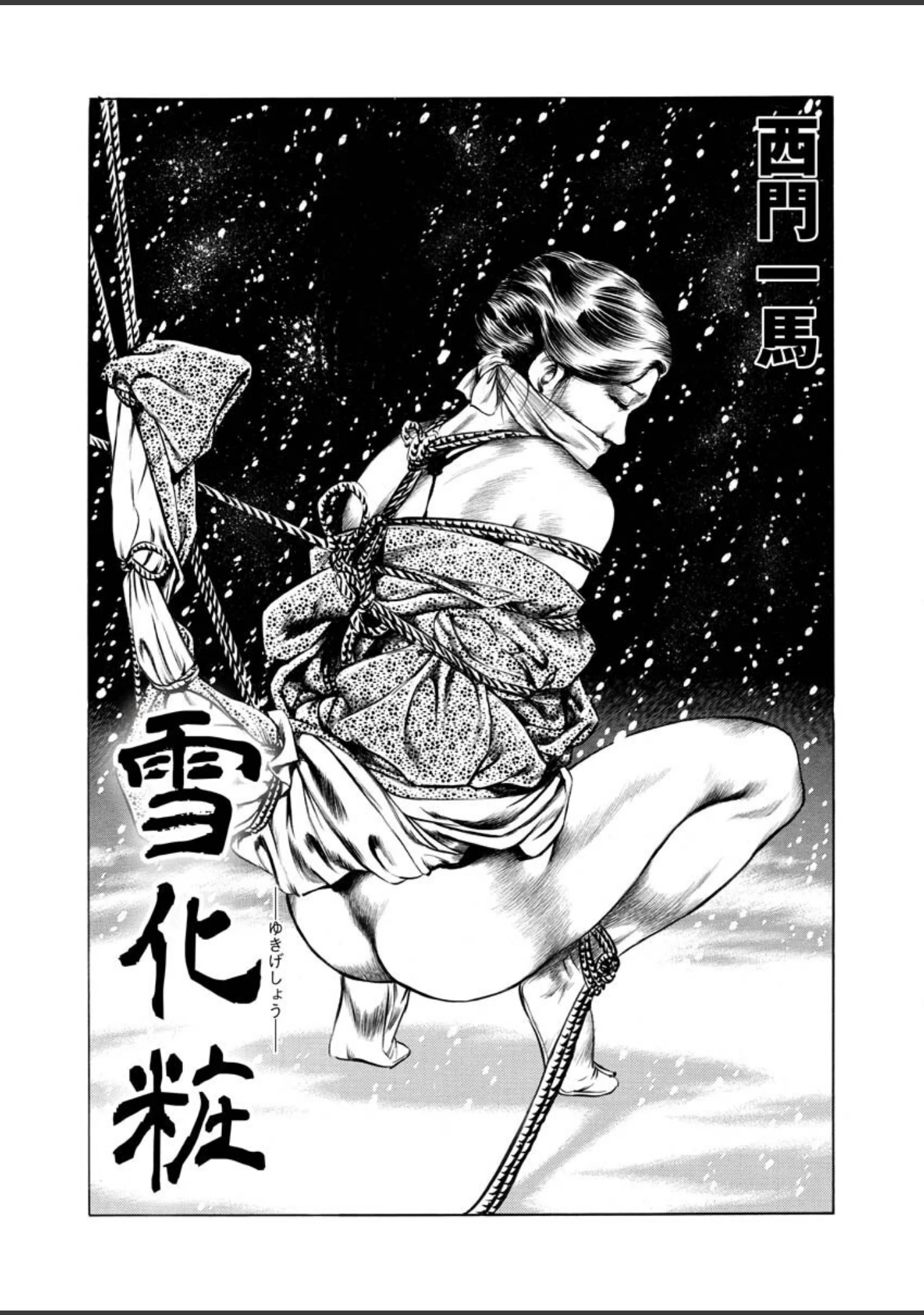 「電劇ローレンス Vol.13」（桂木高志） 試し読み 7ページ目