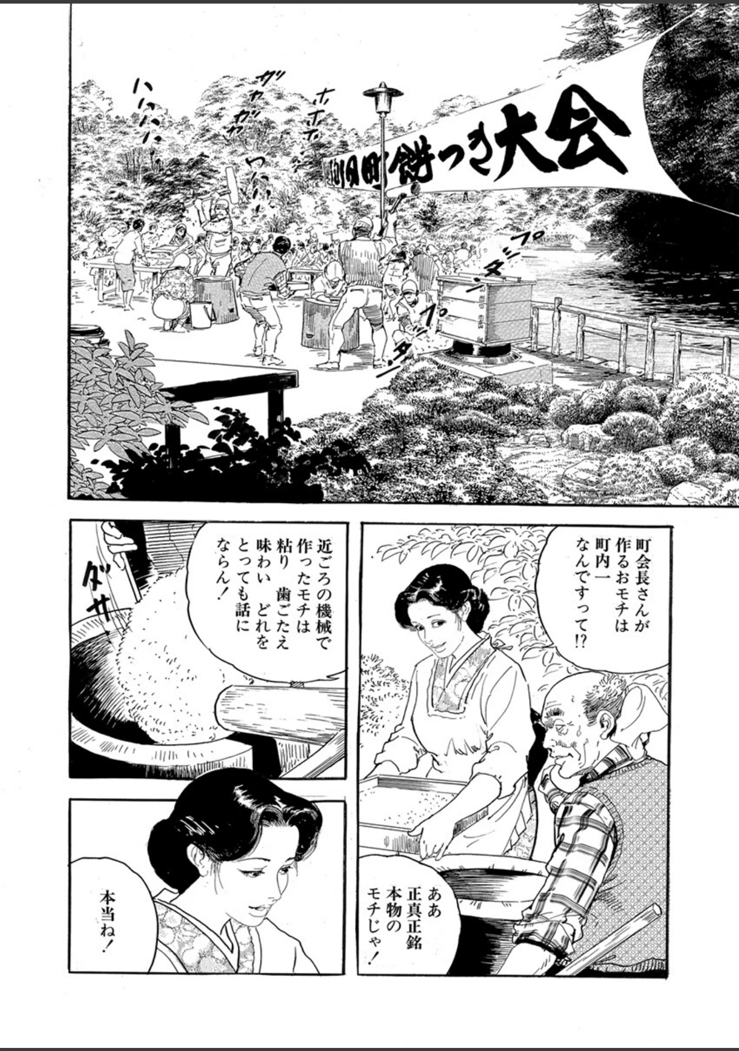 「電劇ローレンス Vol.14」（桂木高志） 試し読み 12ページ目
