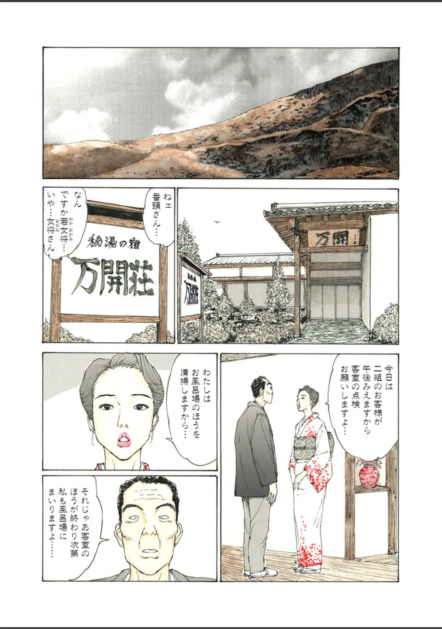 「電劇ローレンス Vol.14」（桂木高志） 試し読み 4ページ目