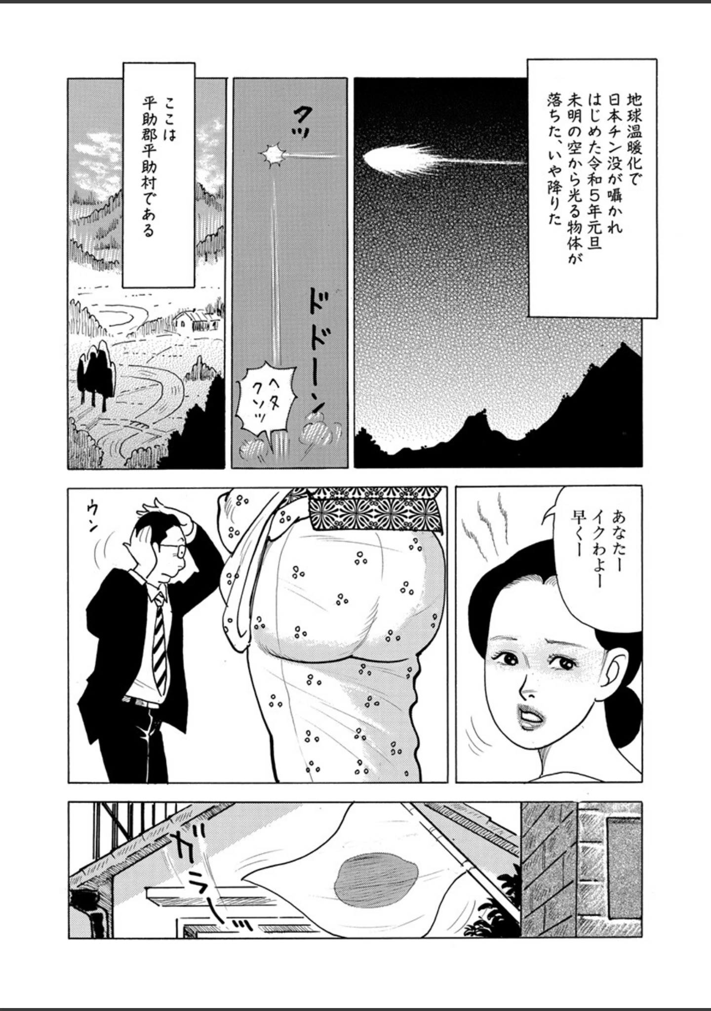 「電劇ローレンス Vol.14」（桂木高志） 試し読み 6ページ目