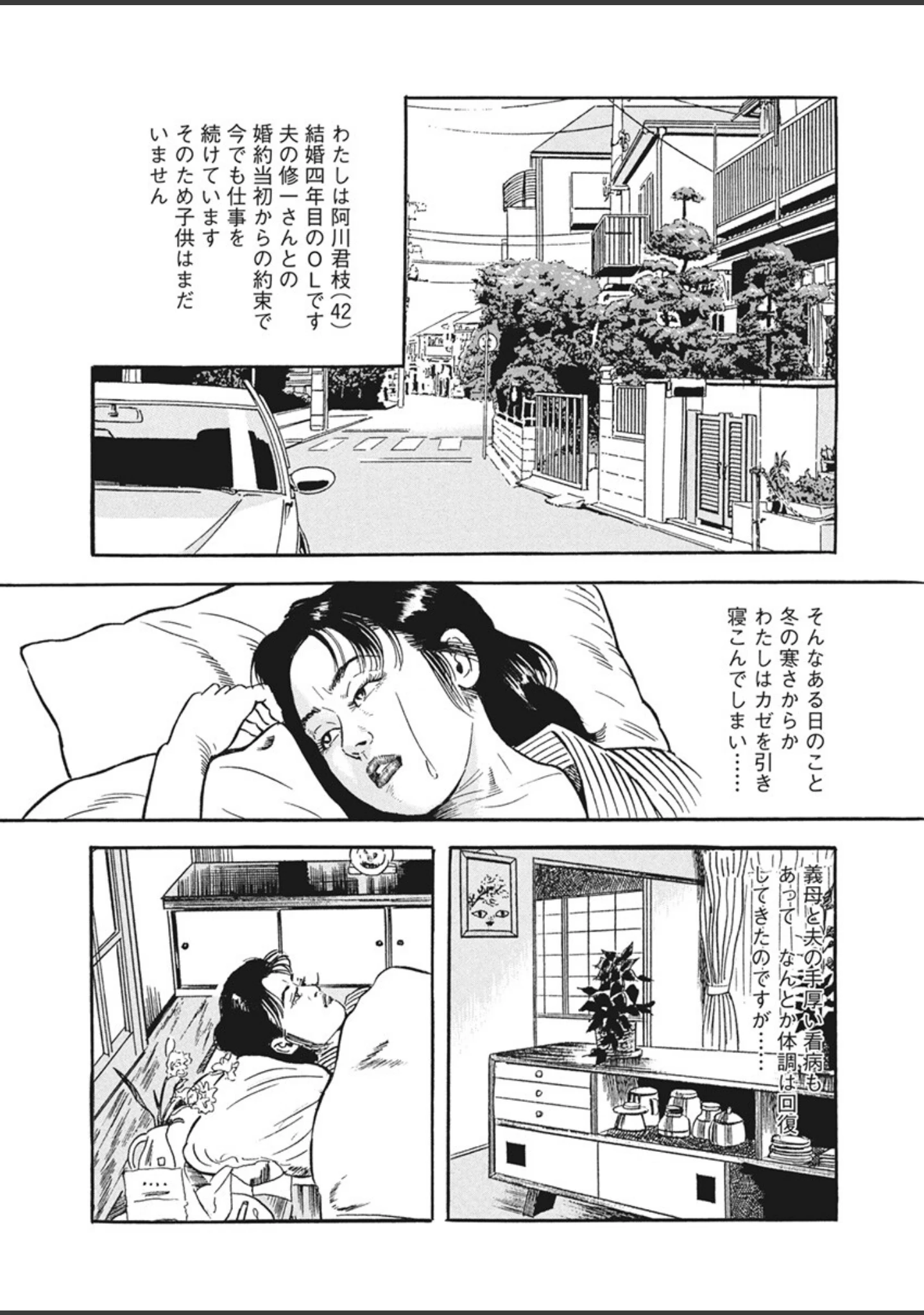 「電劇ローレンス Vol.14」（桂木高志） 試し読み 8ページ目