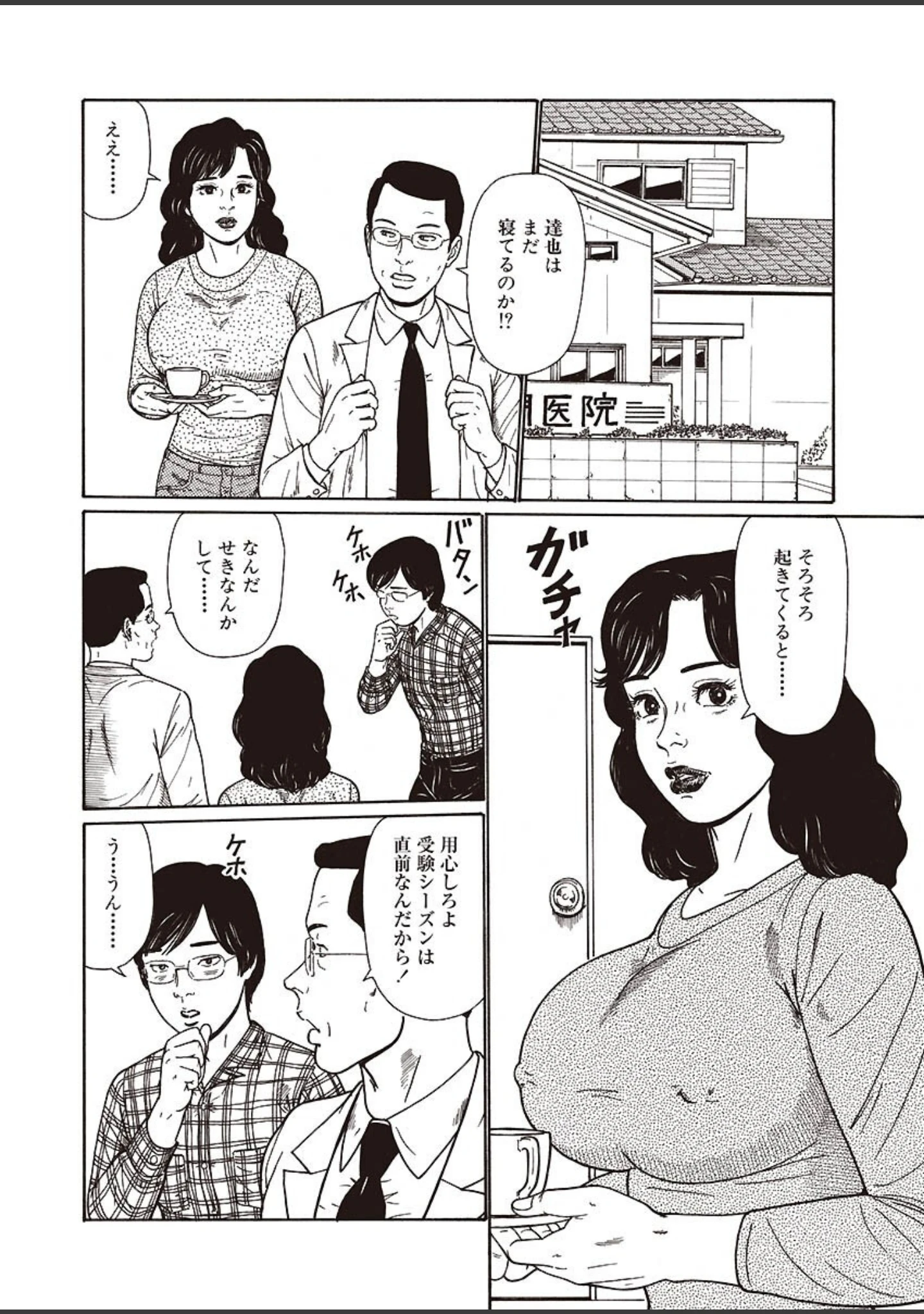 「電劇ローレンス Vol.15」（桂木高志） 試し読み 10ページ目