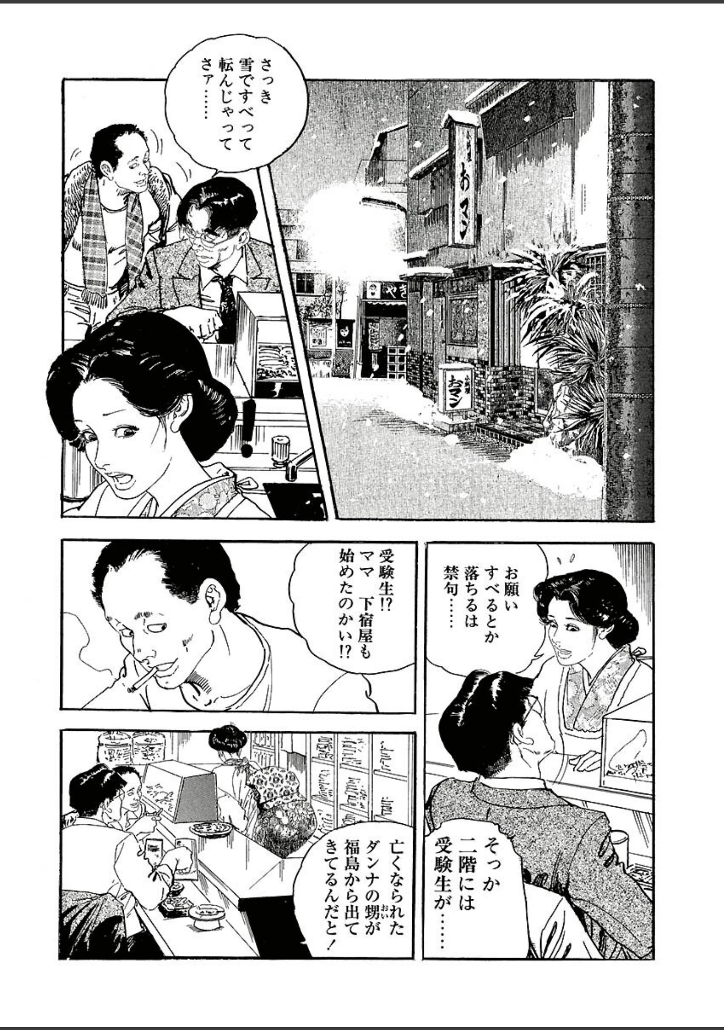 「電劇ローレンス Vol.15」（桂木高志） 試し読み 12ページ目