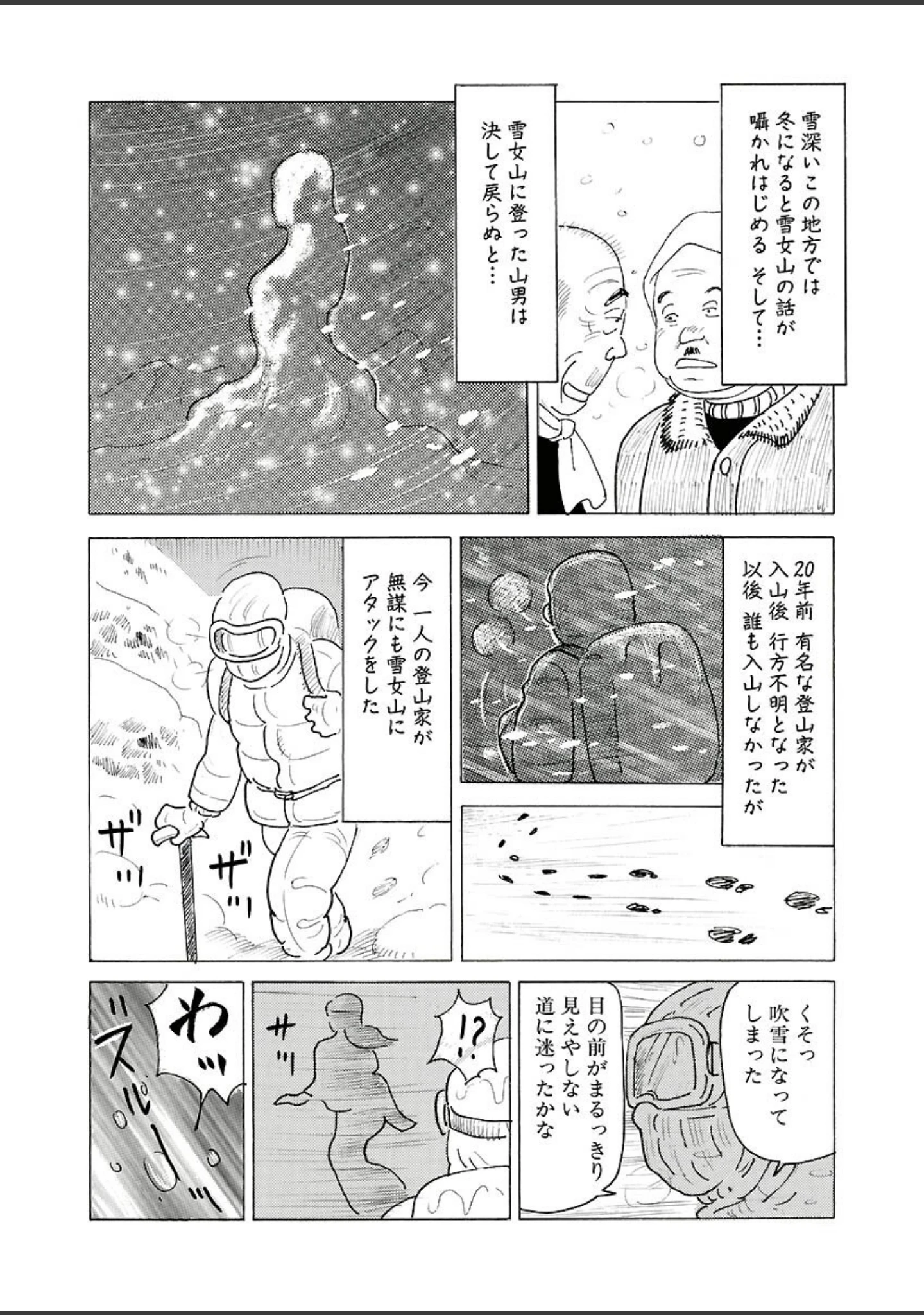 「電劇ローレンス Vol.15」（桂木高志） 試し読み 6ページ目