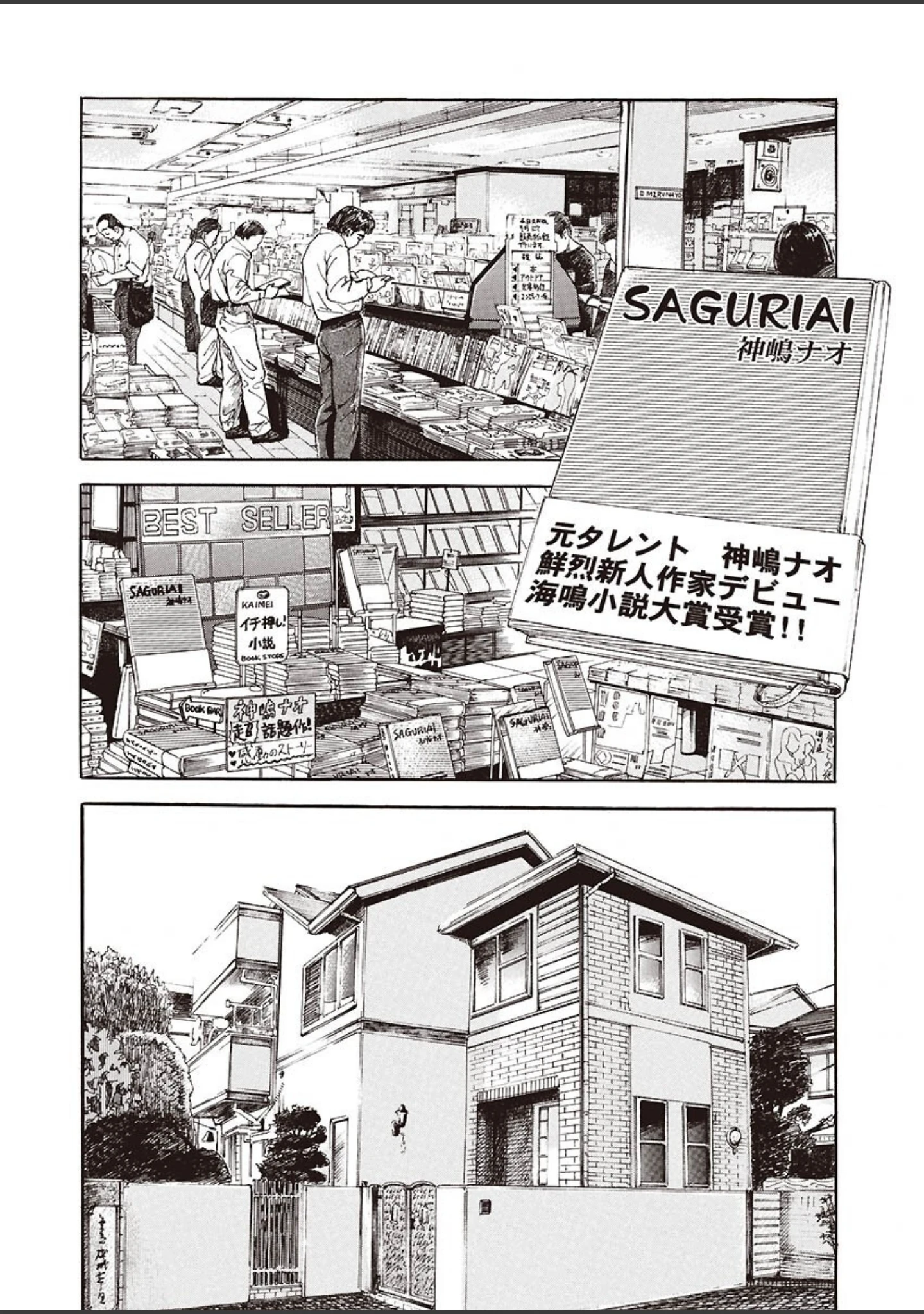 「電劇ローレンス Vol.15」（桂木高志） 試し読み 8ページ目