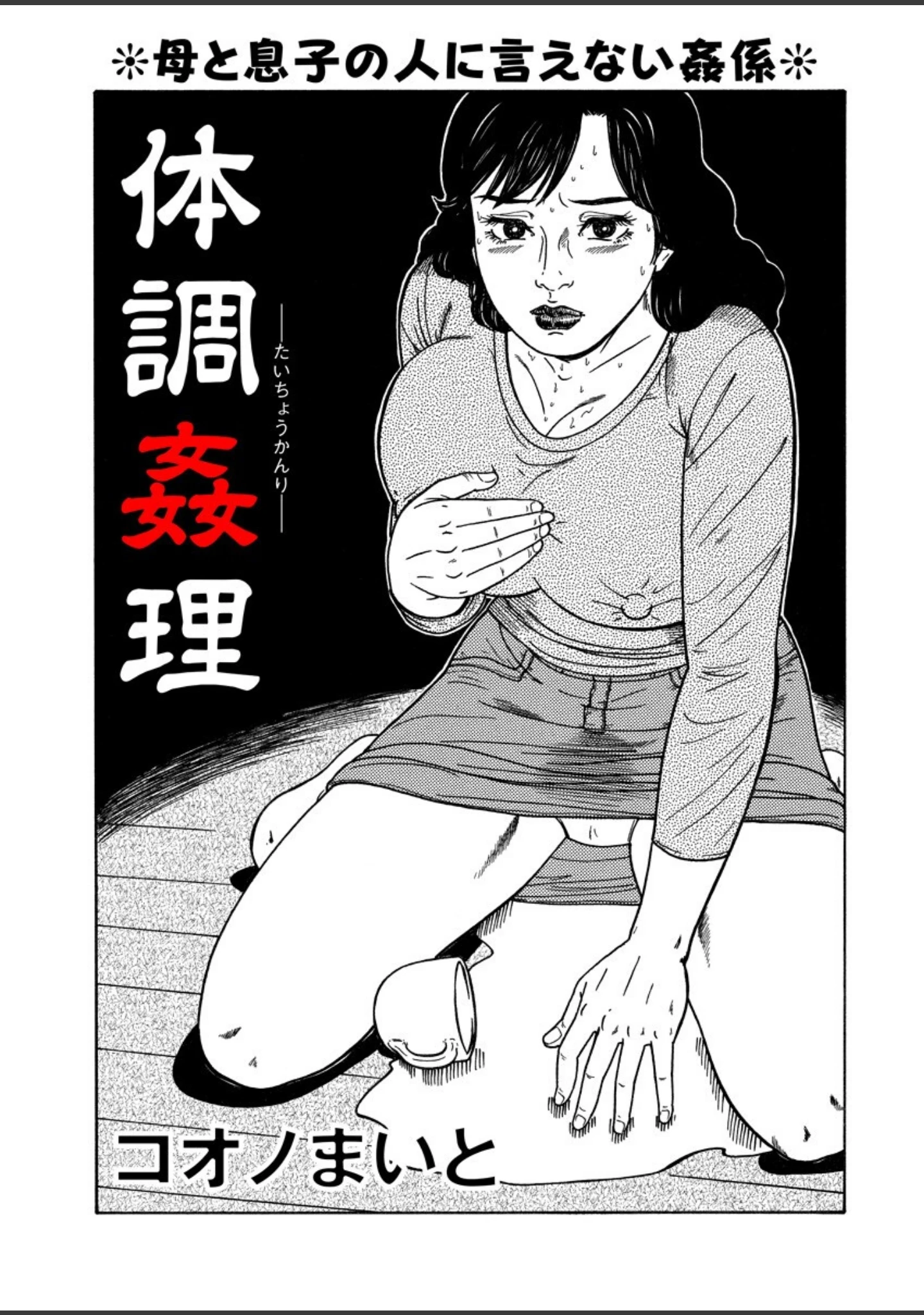 「電劇ローレンス Vol.15」（桂木高志） 試し読み 9ページ目