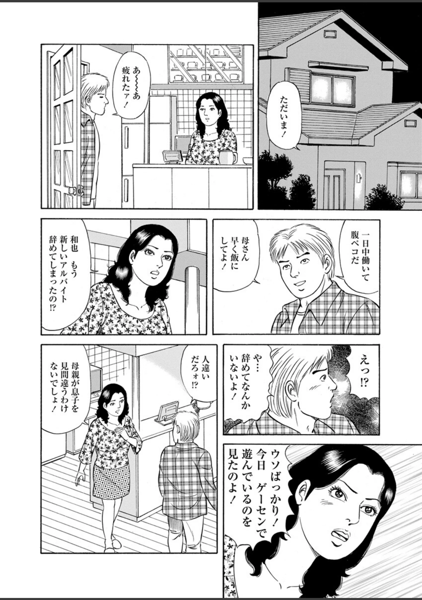 「電劇ローレンス Vol.17」（桂木高志） 試し読み 10ページ目