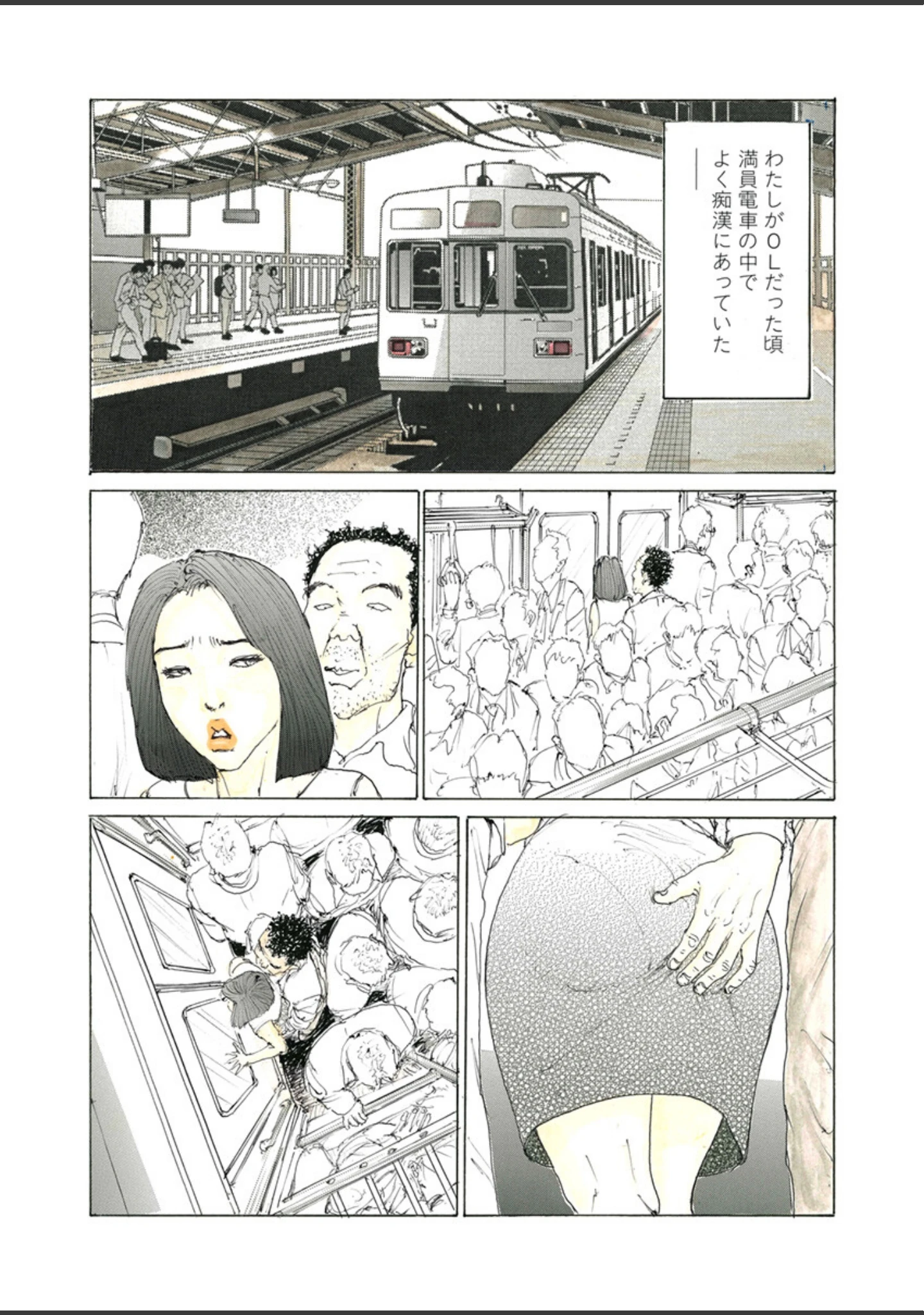 「電劇ローレンス Vol.17」（桂木高志） 試し読み 4ページ目