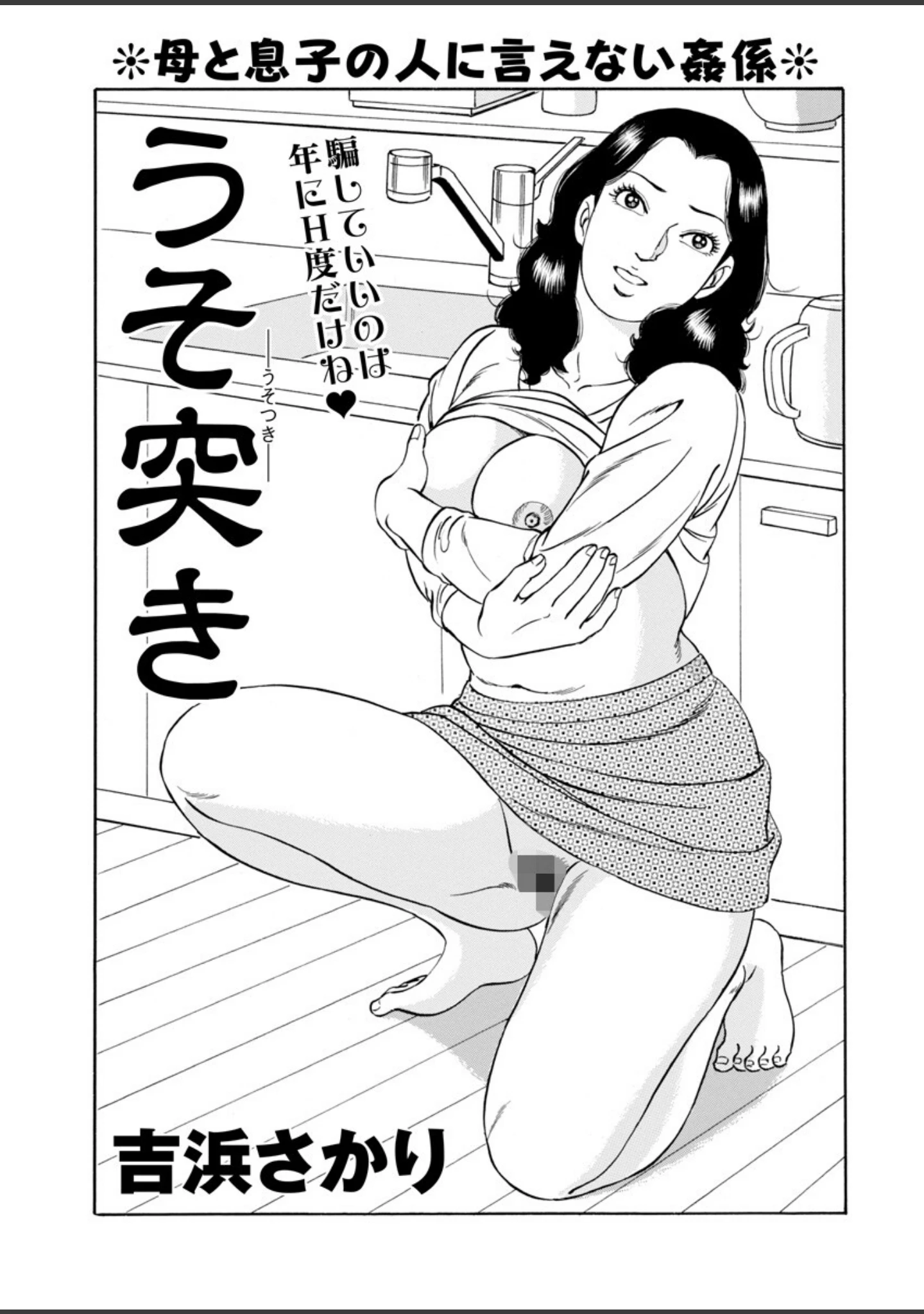 「電劇ローレンス Vol.17」（桂木高志） 試し読み 9ページ目