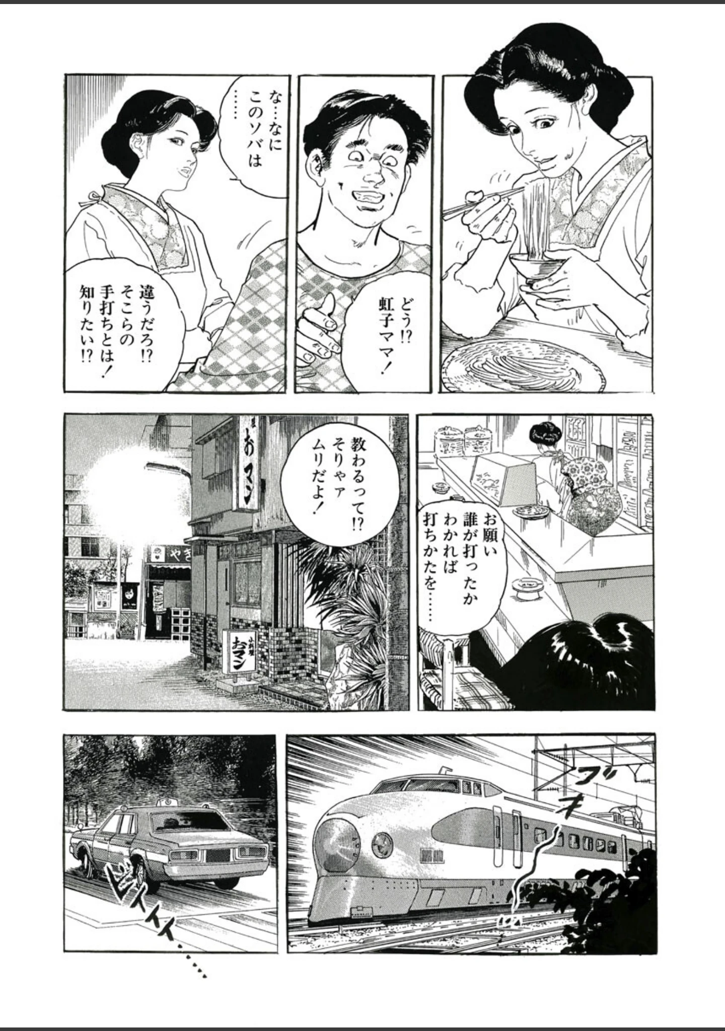 「電劇ローレンス Vol.18」（桂木高志） 試し読み 12ページ目