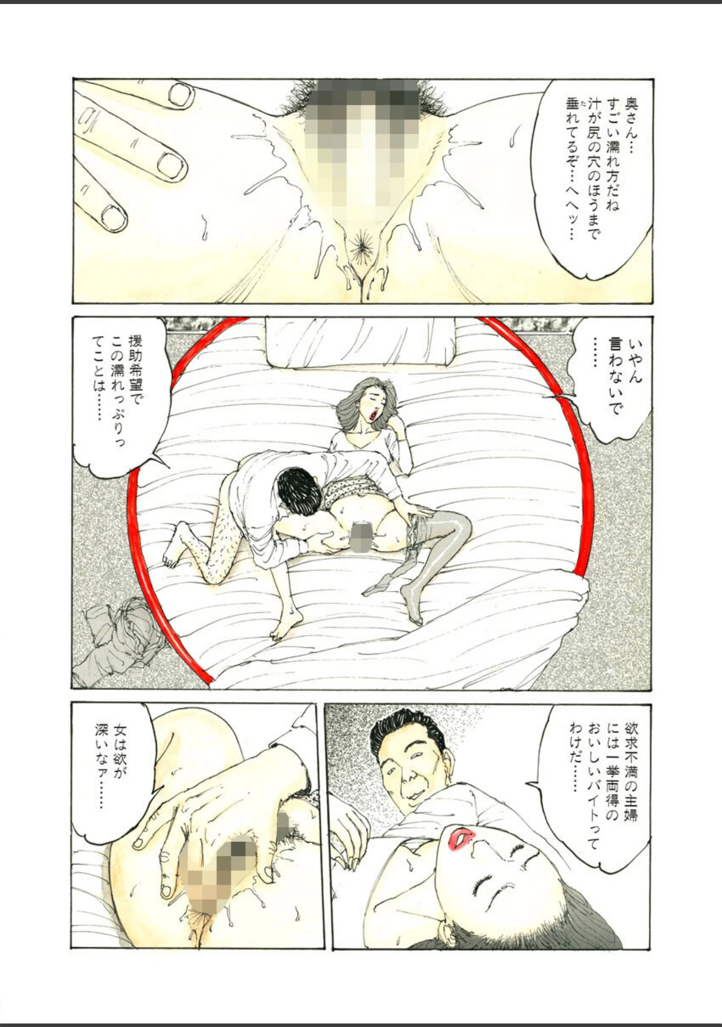 「電劇ローレンス Vol.18」（桂木高志） 試し読み 4ページ目