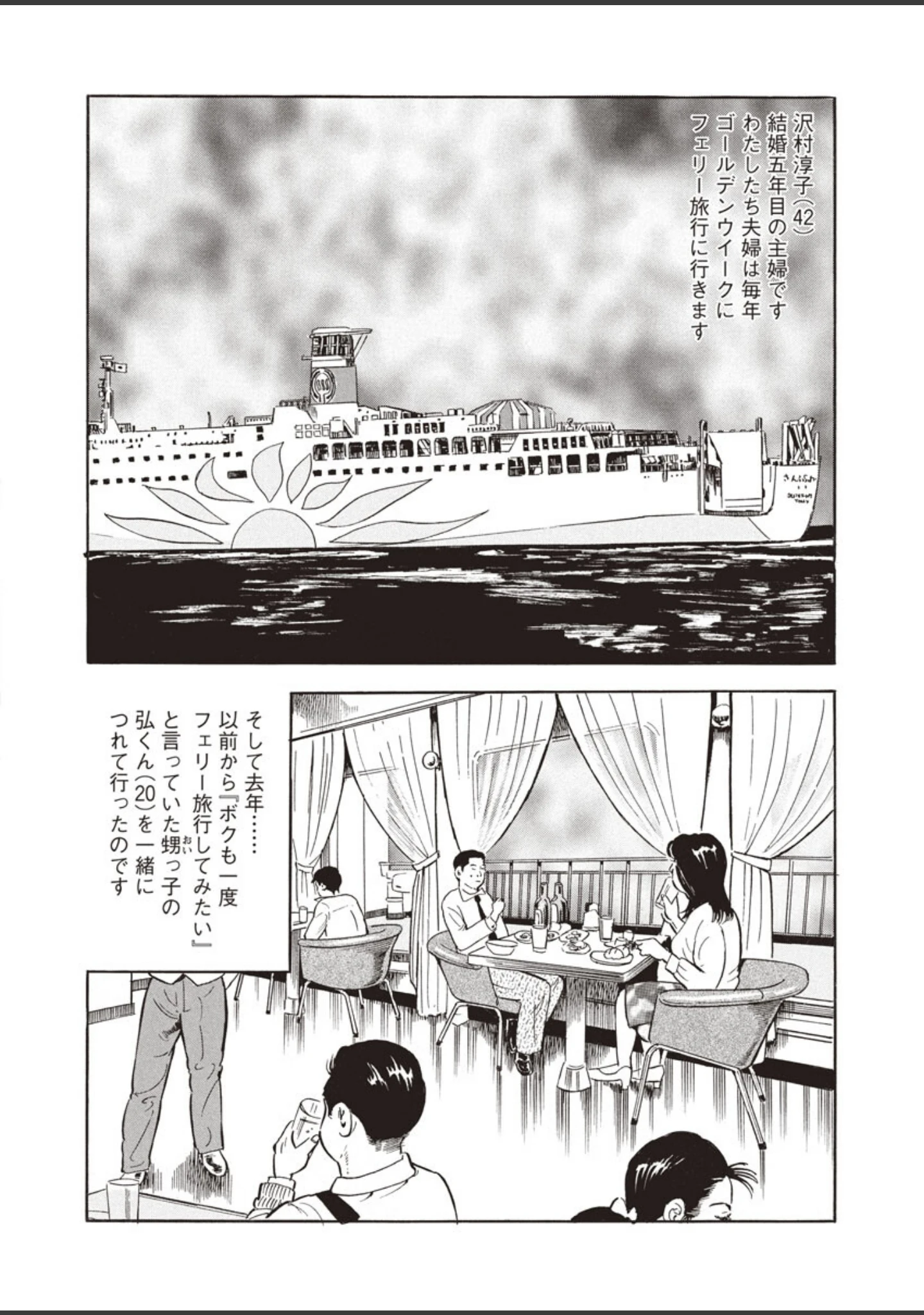 「電劇ローレンス Vol.18」（桂木高志） 試し読み 8ページ目