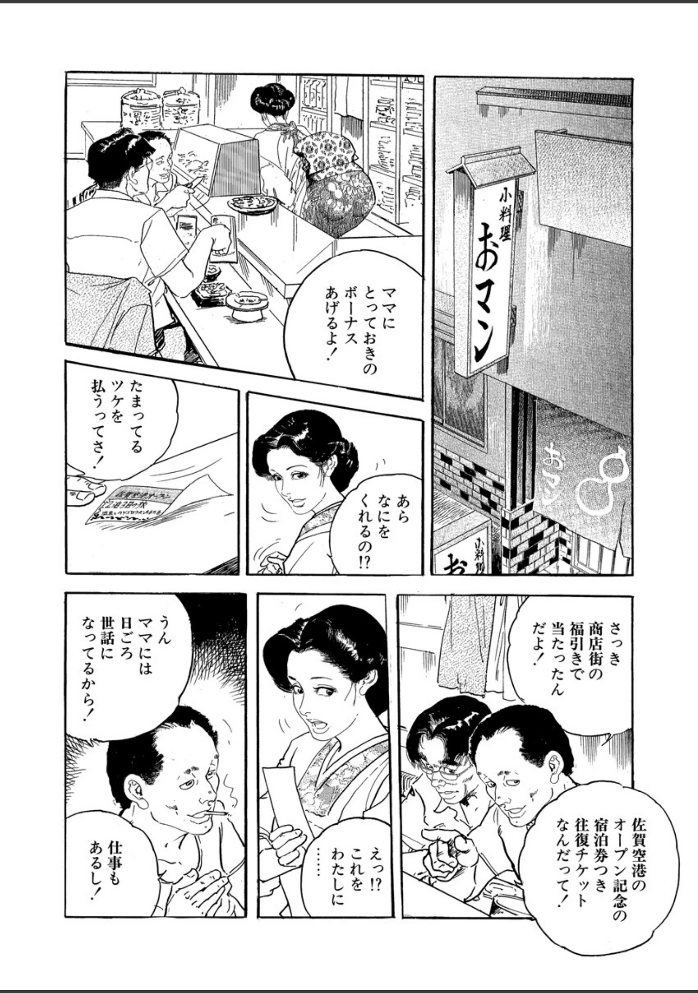 「電劇ローレンス Vol.19」（桂木高志） 試し読み 12ページ目