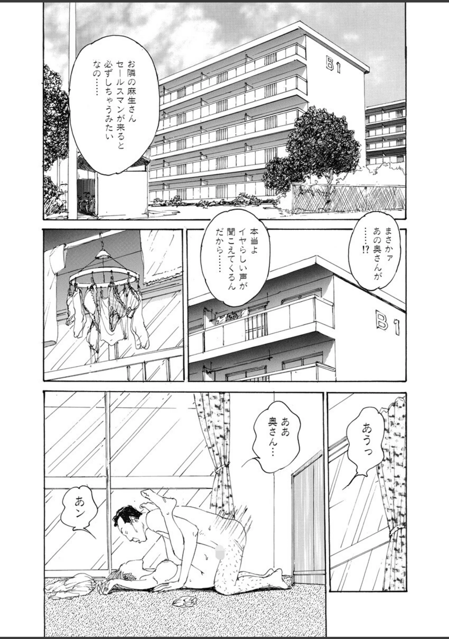 「電劇ローレンス Vol.19」（桂木高志） 試し読み 4ページ目