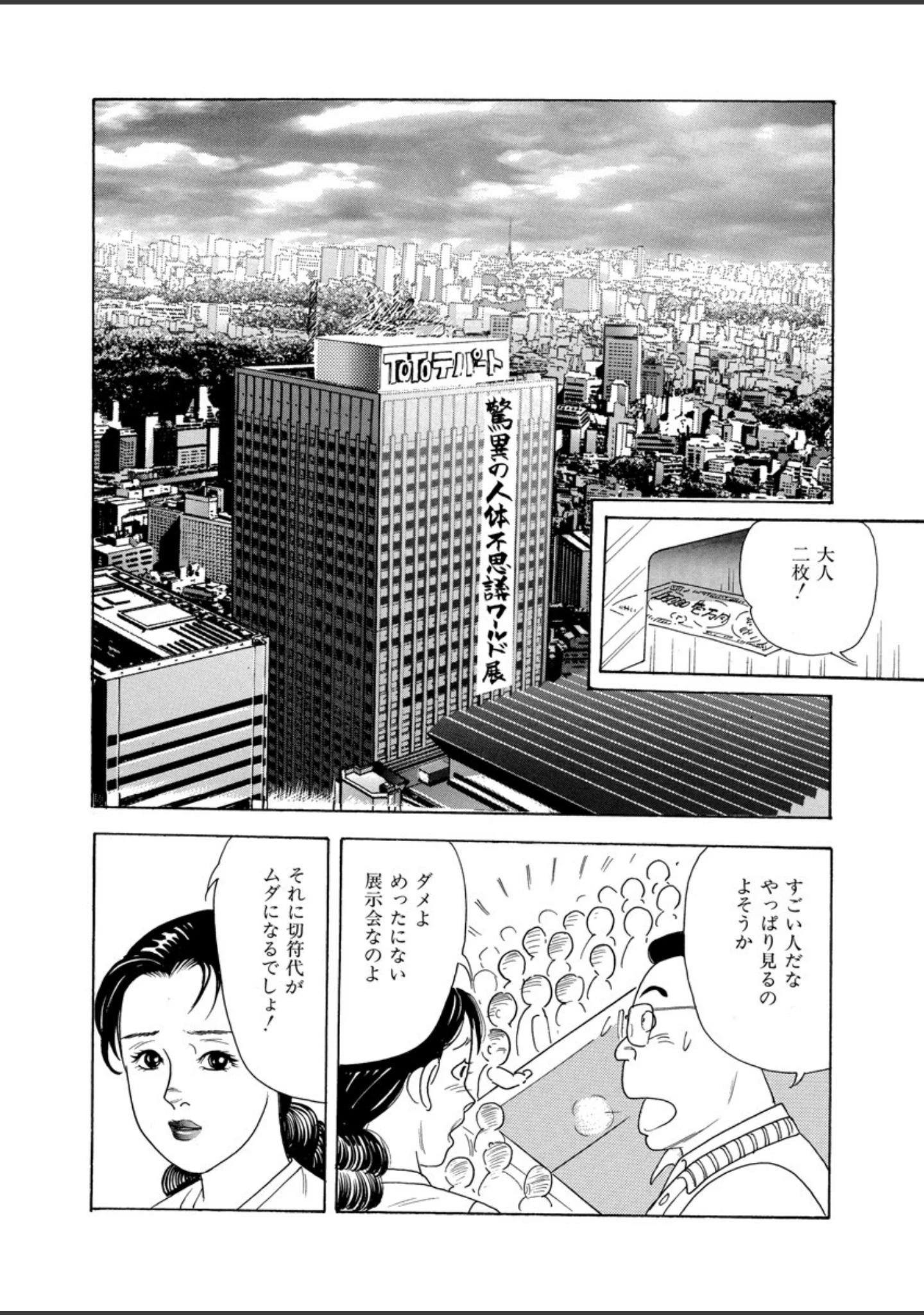 「電劇ローレンス Vol.19」（桂木高志） 試し読み 6ページ目