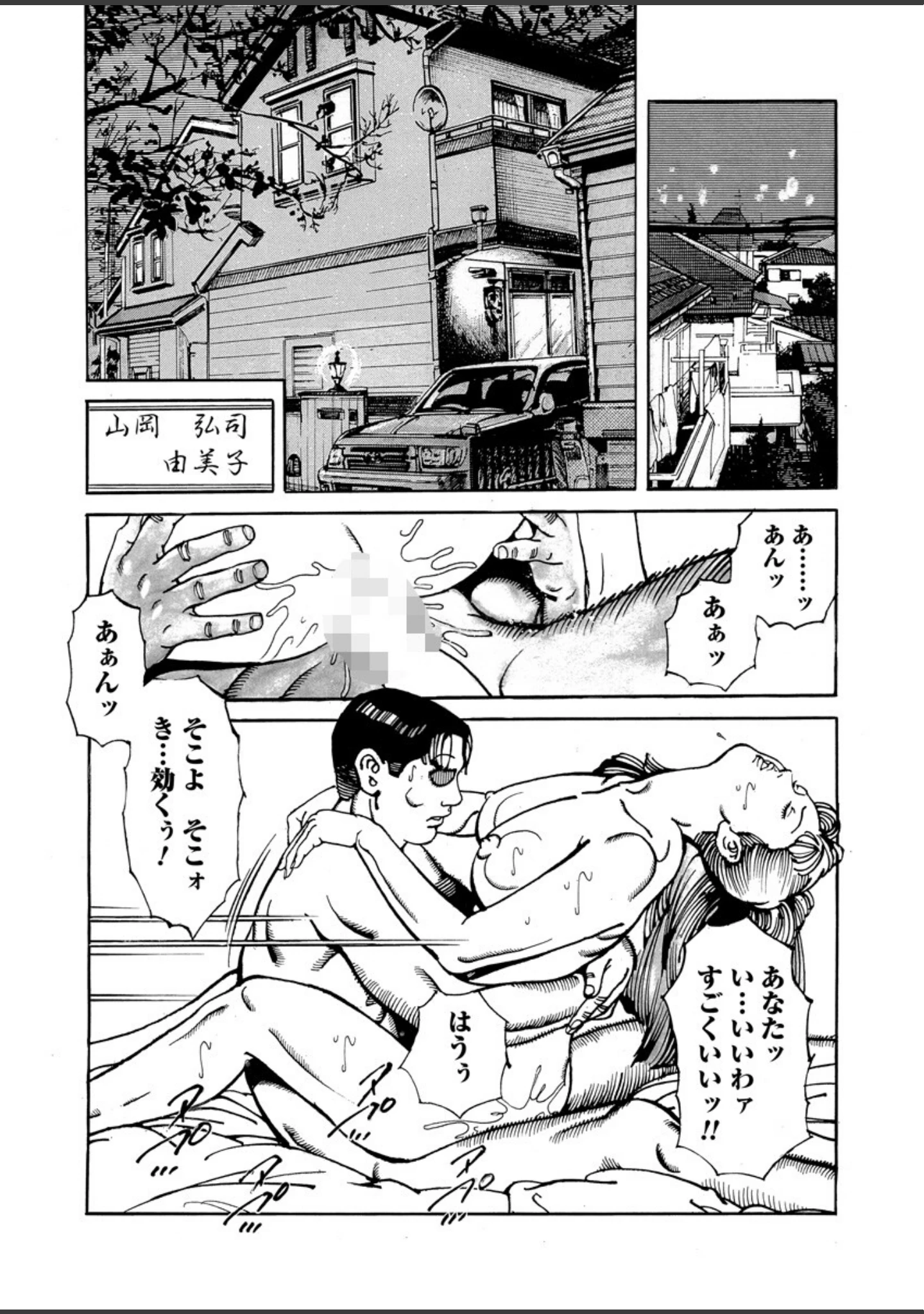 「電劇ローレンス Vol.19」（桂木高志） 試し読み 8ページ目
