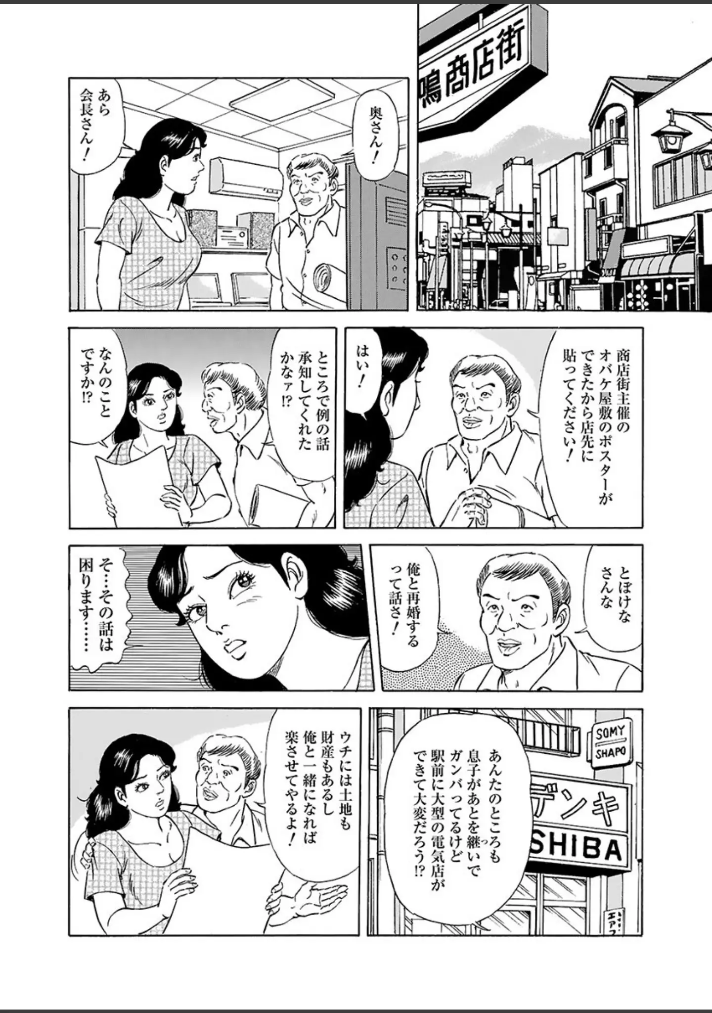 「電劇ローレンス Vol.21」（桂木高志） 試し読み 10ページ目