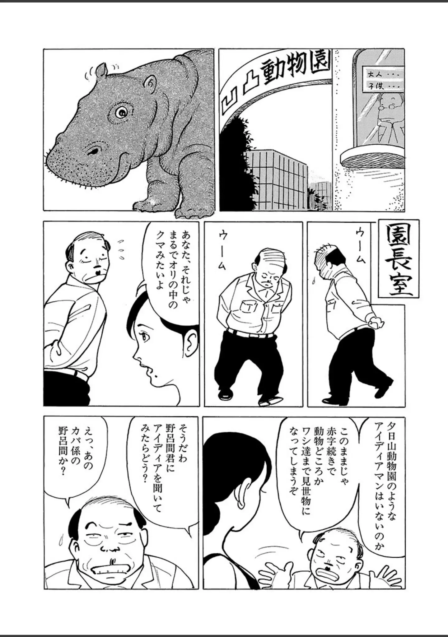 「電劇ローレンス Vol.21」（桂木高志） 試し読み 6ページ目