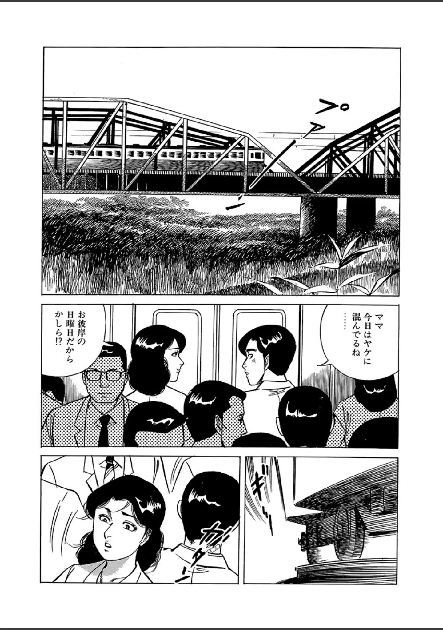 「電劇ローレンス Vol.22」（桂木高志） 試し読み 10ページ目